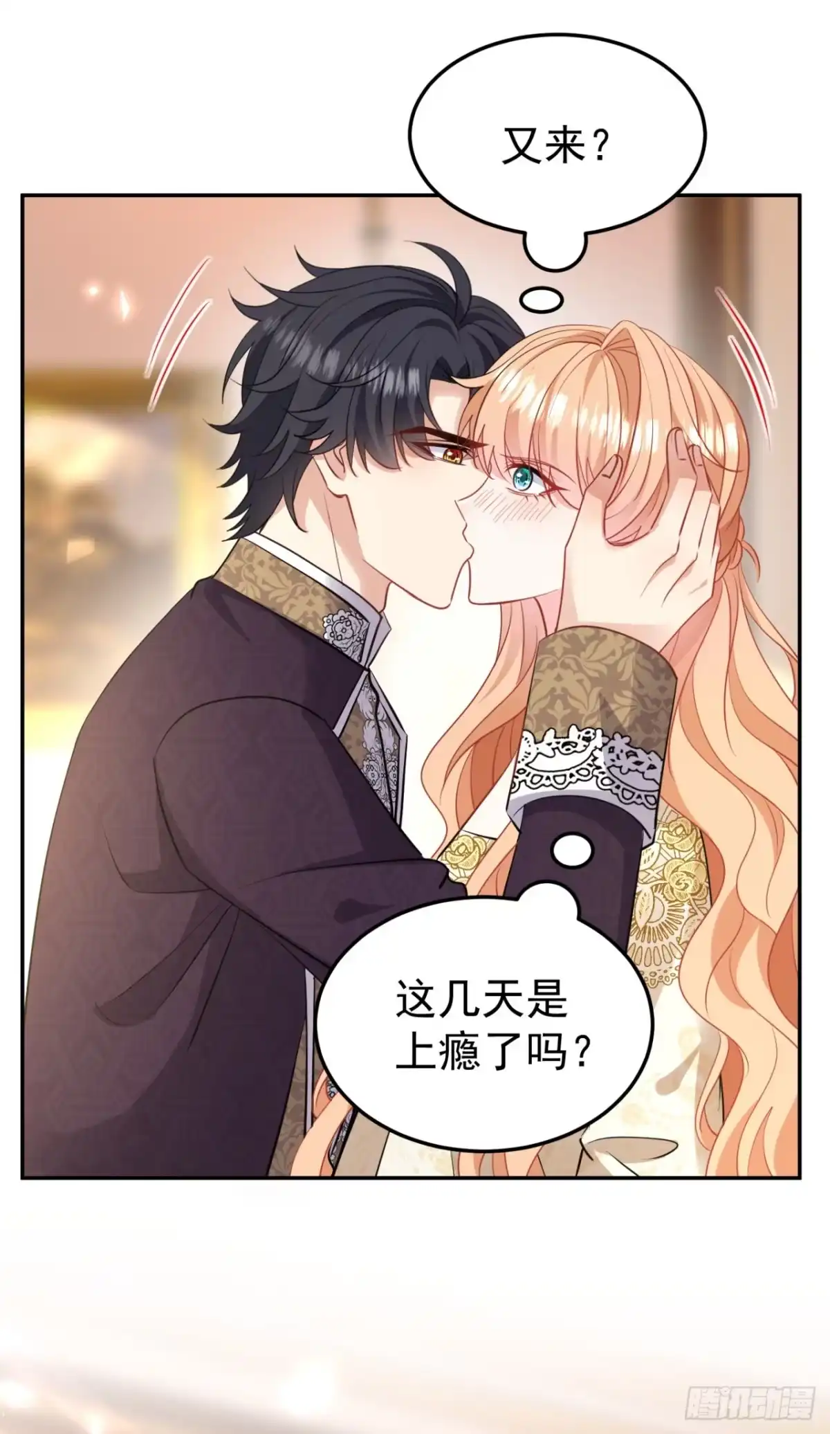 成为宫廷文女炮灰后被男主强制爱 第19话 第48页