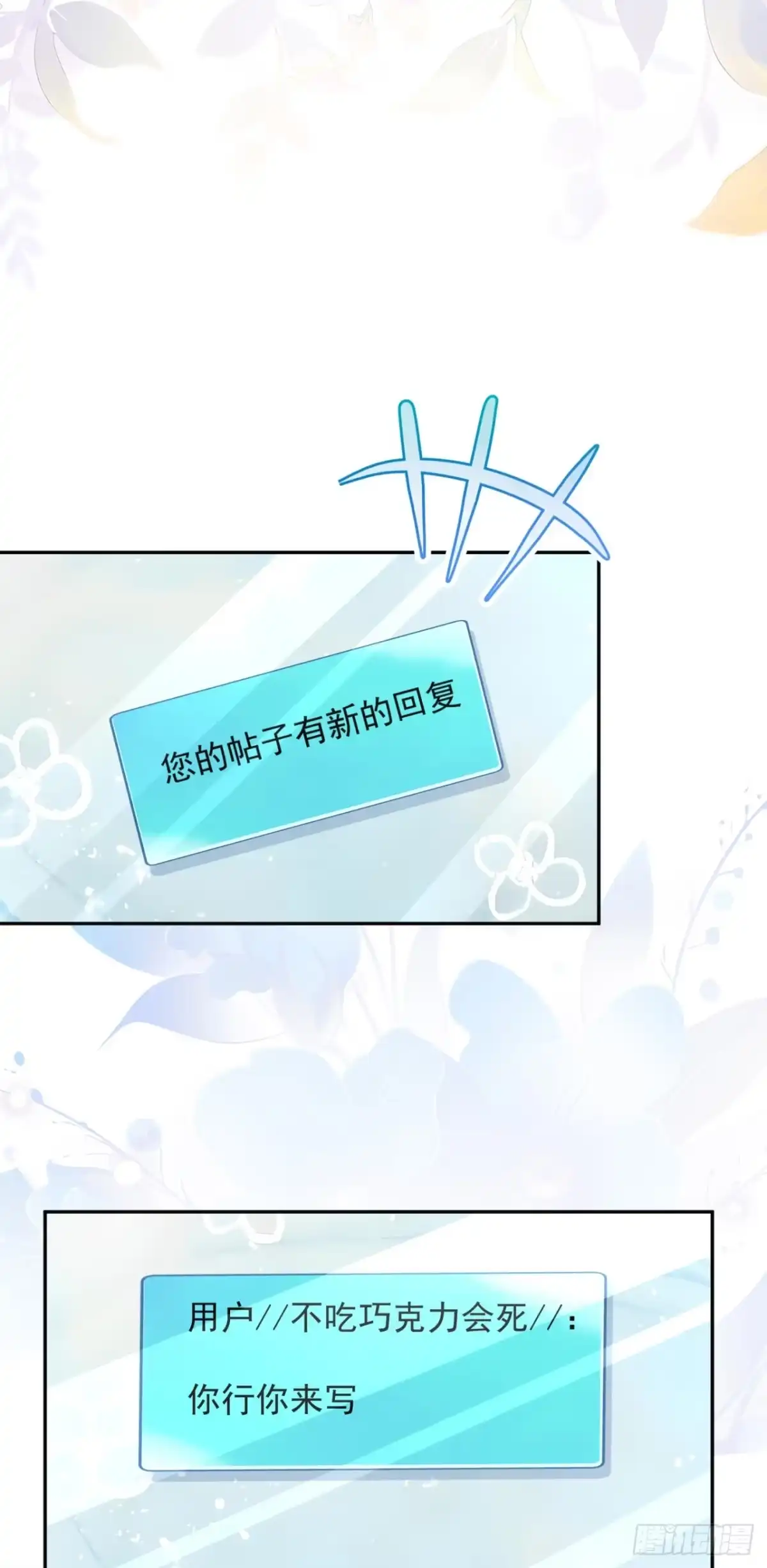 成为宫廷文女炮灰后被男主强制爱 第1话 第10页