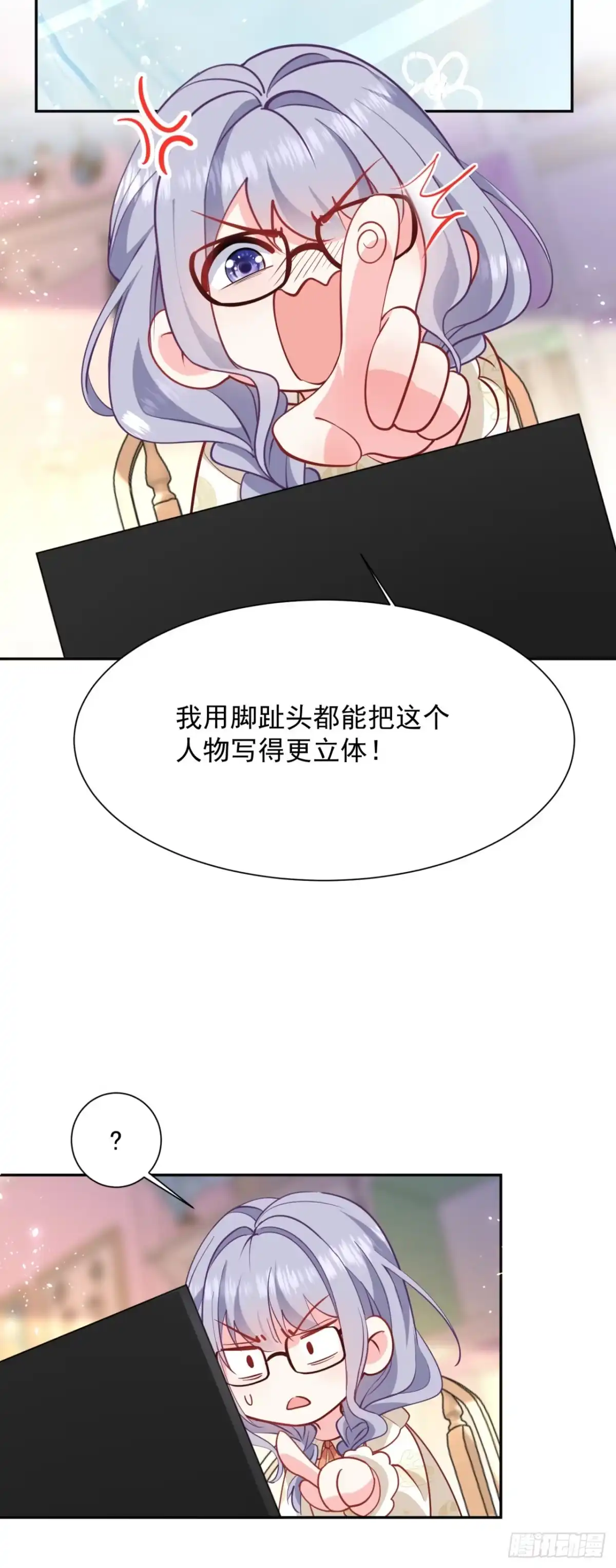 成为宫廷文女炮灰后被男主强制爱 第1话 第11页