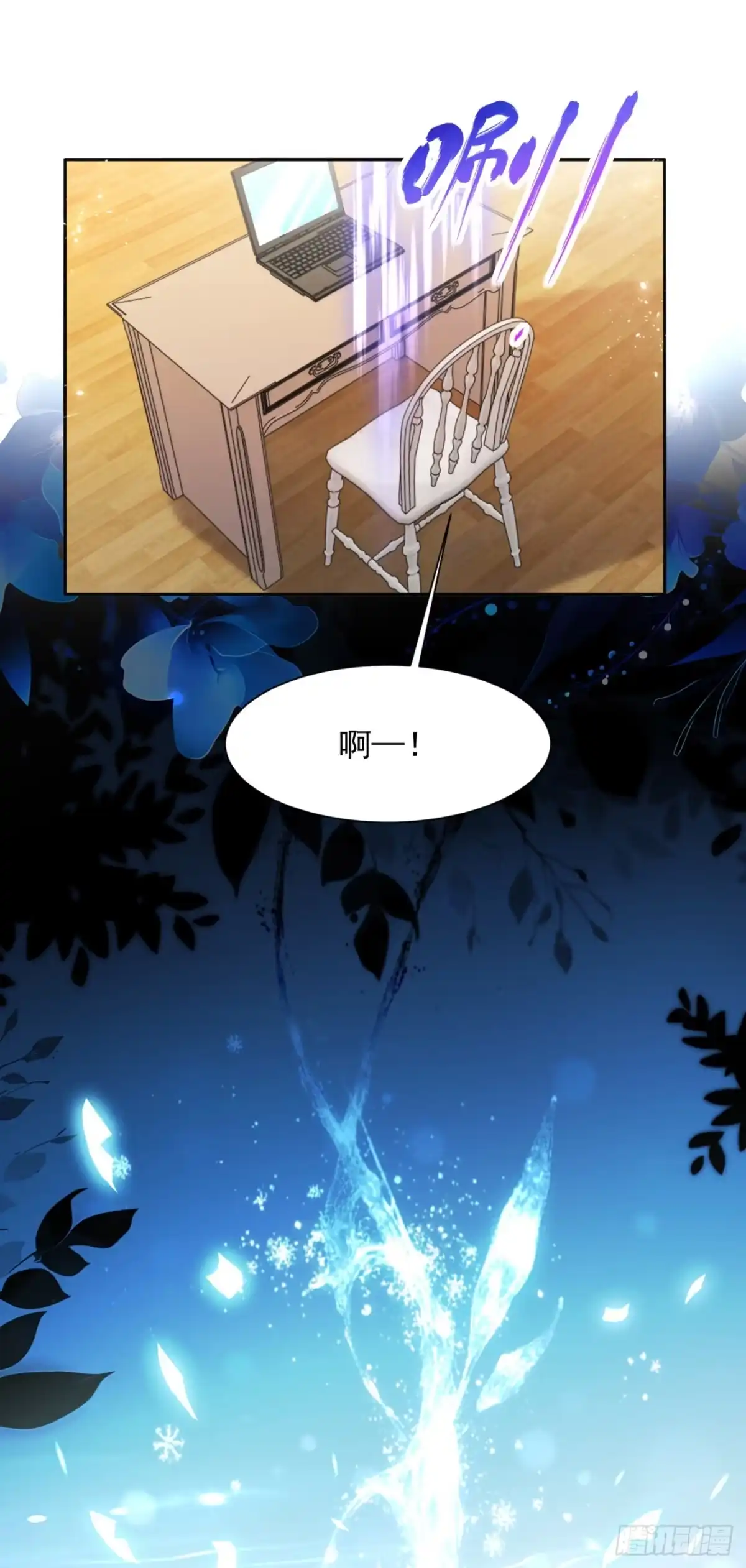 成为宫廷文女炮灰后被男主强制爱 第1话 第12页