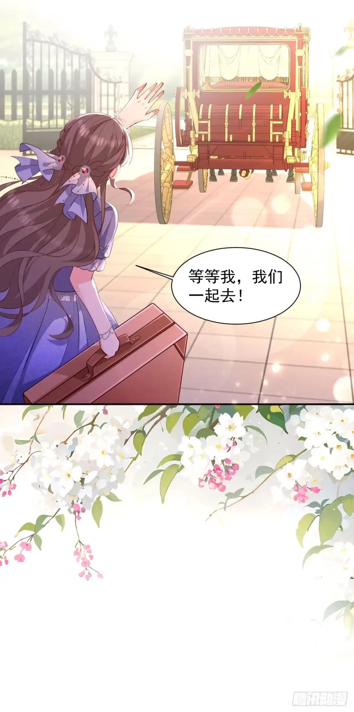 成为宫廷文女炮灰后被男主强制爱 第1话 第23页