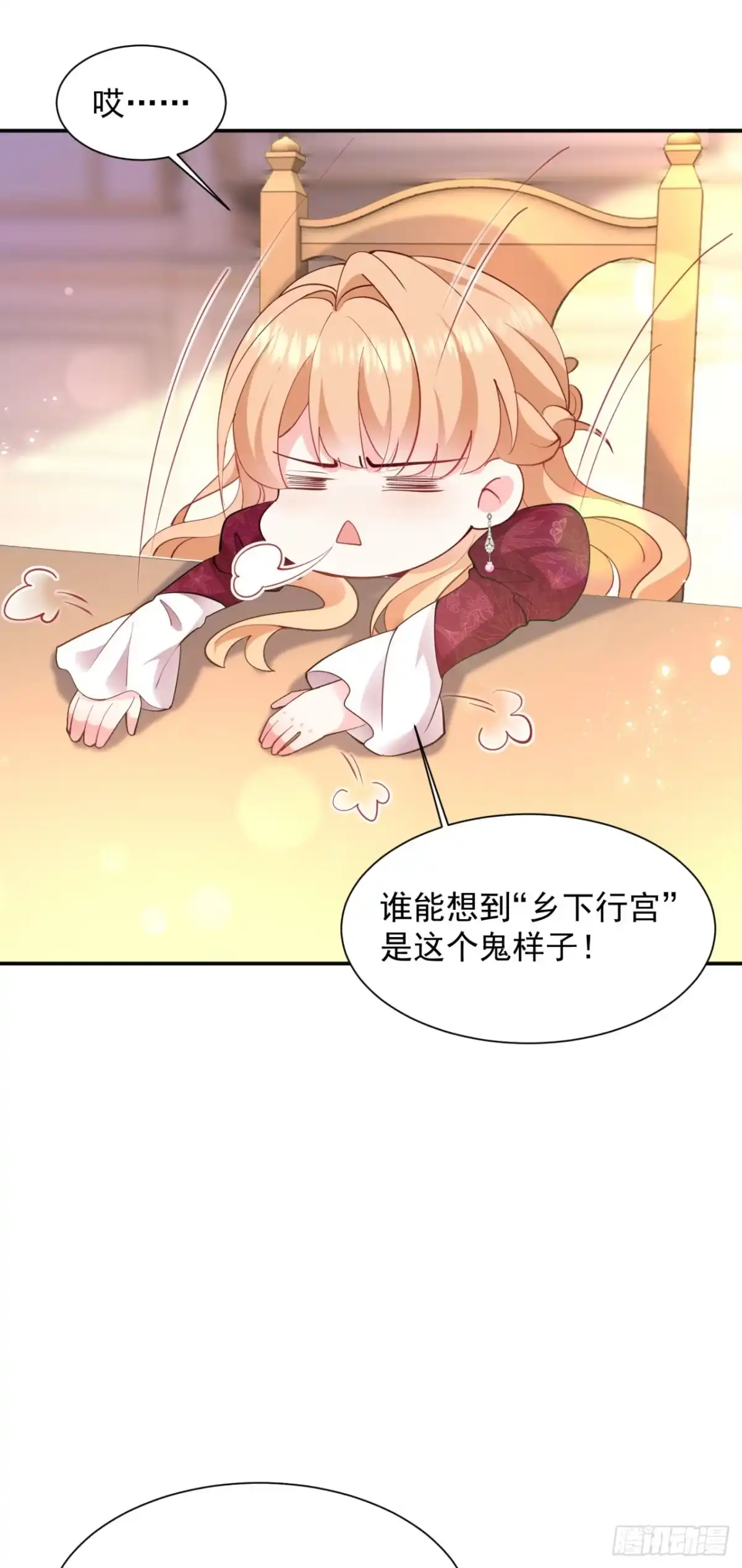 成为宫廷文女炮灰后被男主强制爱 第1话 第24页