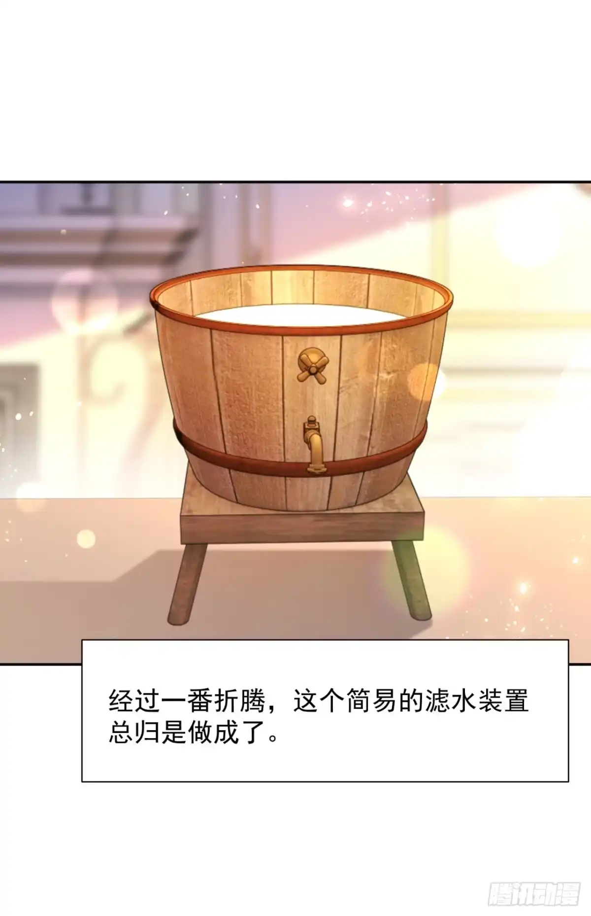成为宫廷文女炮灰后被男主强制爱 第1话 第29页