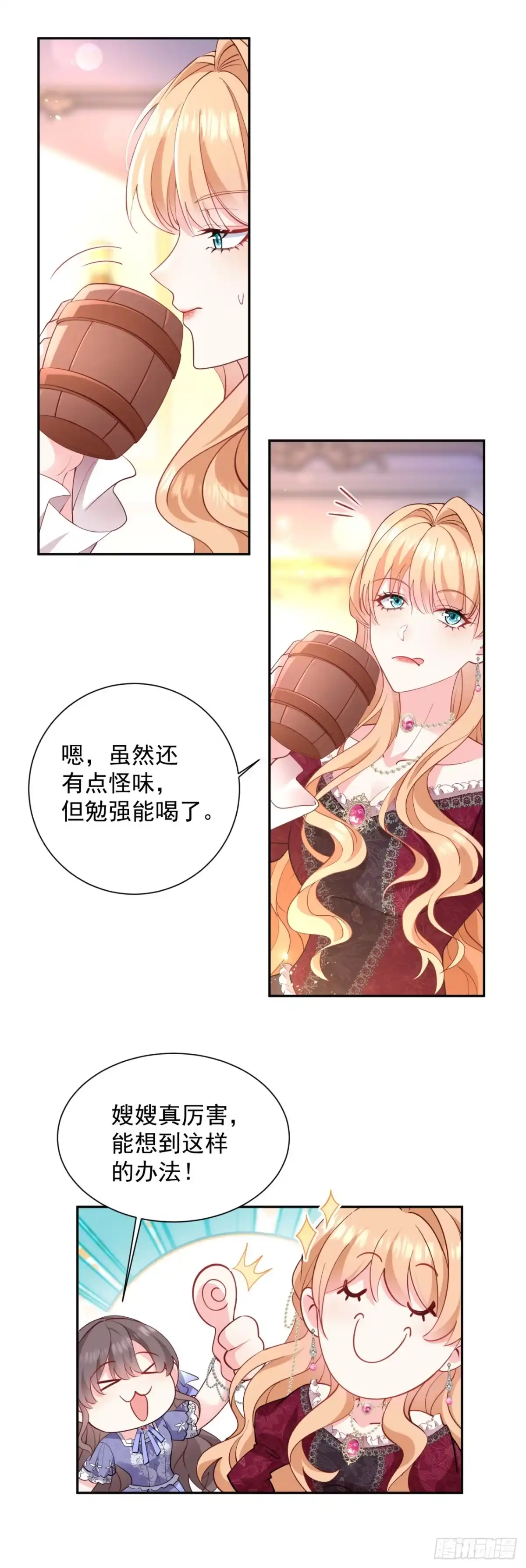 成为宫廷文女炮灰后被男主强制爱 第1话 第30页