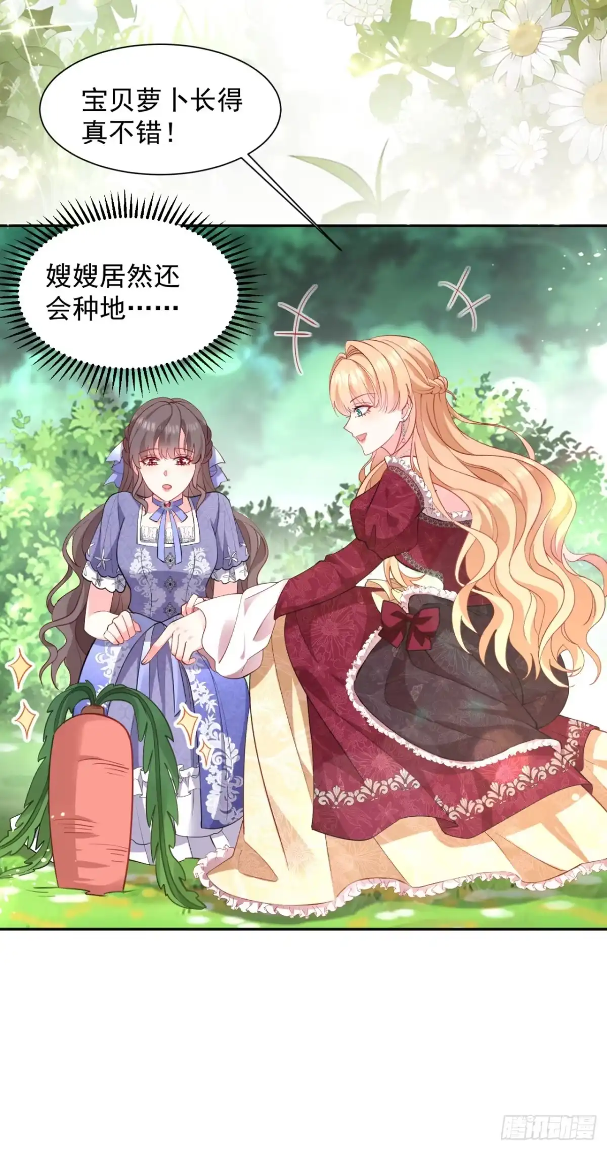 成为宫廷文女炮灰后被男主强制爱 第1话 第32页