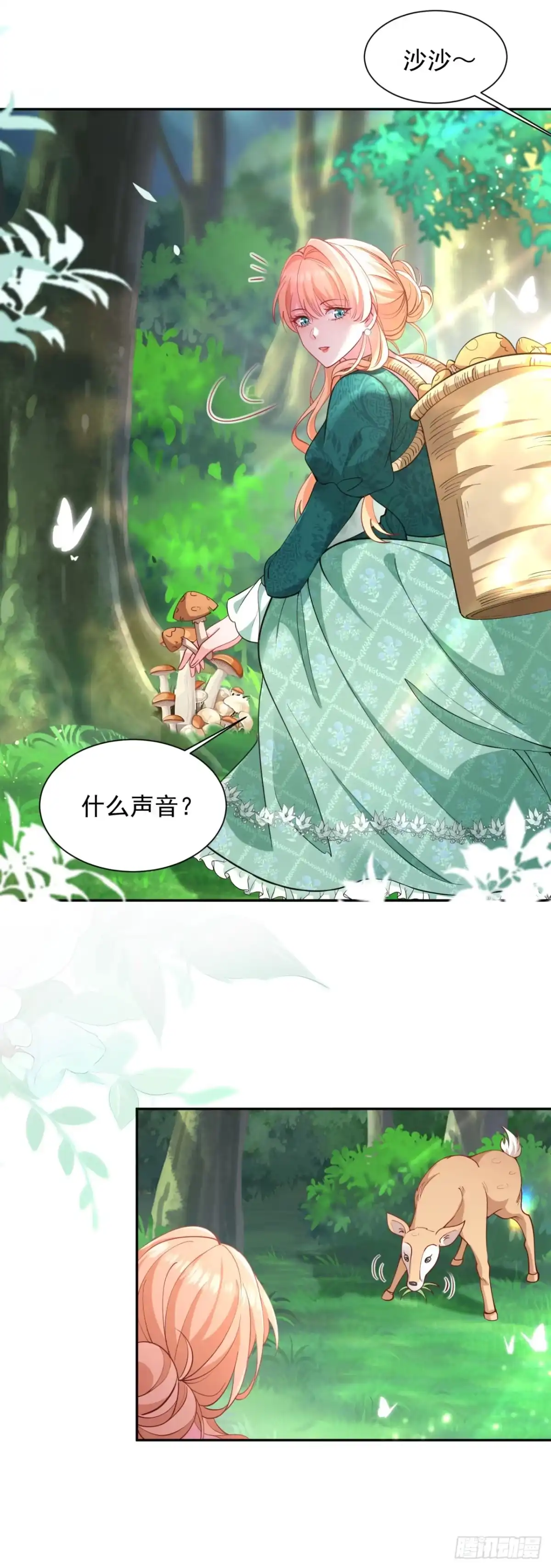 成为宫廷文女炮灰后被男主强制爱 第1话 第37页