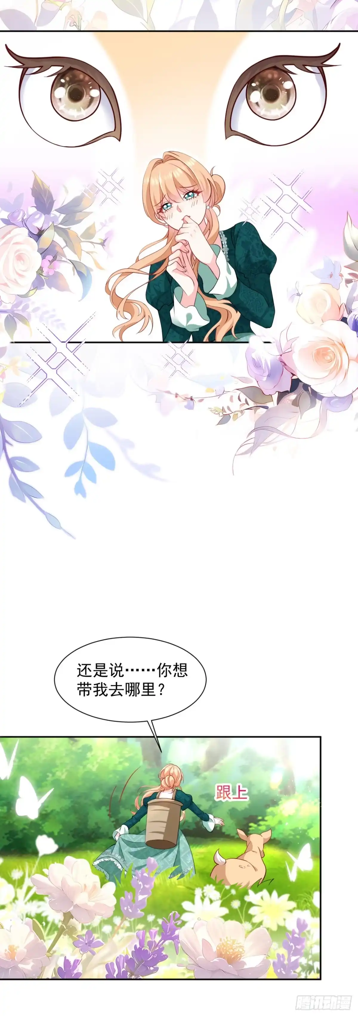 成为宫廷文女炮灰后被男主强制爱 第1话 第40页