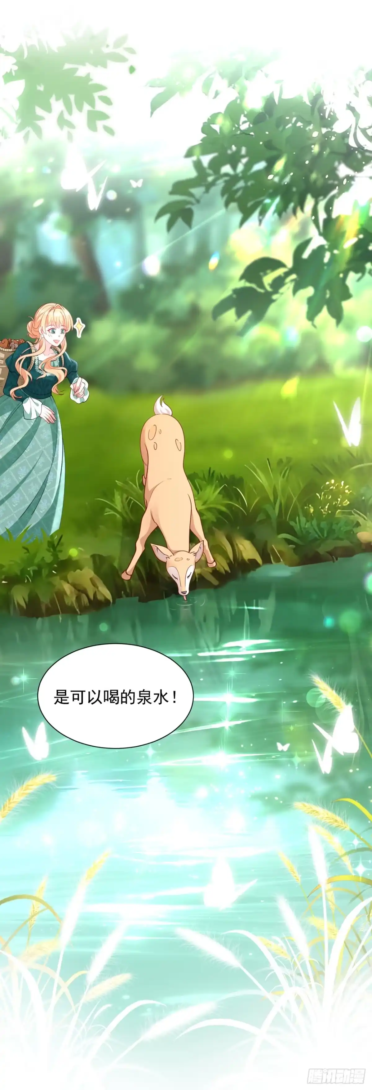 成为宫廷文女炮灰后被男主强制爱 第1话 第42页