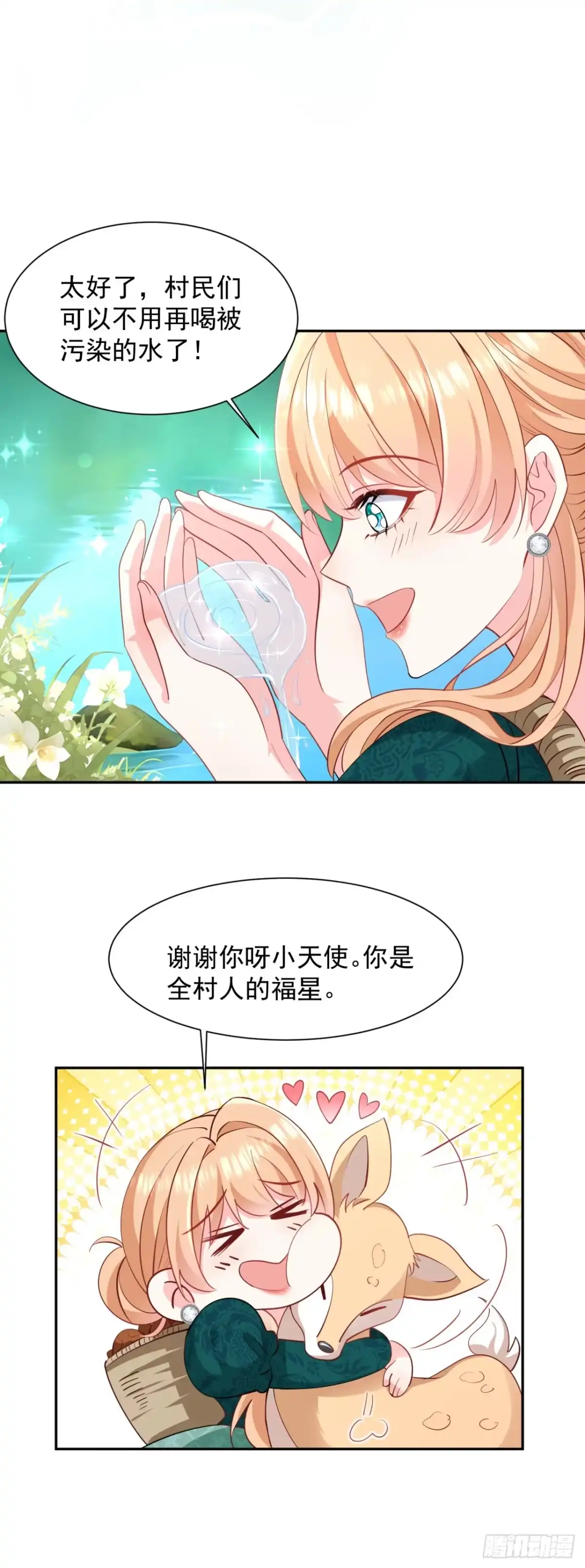 成为宫廷文女炮灰后被男主强制爱 第1话 第43页