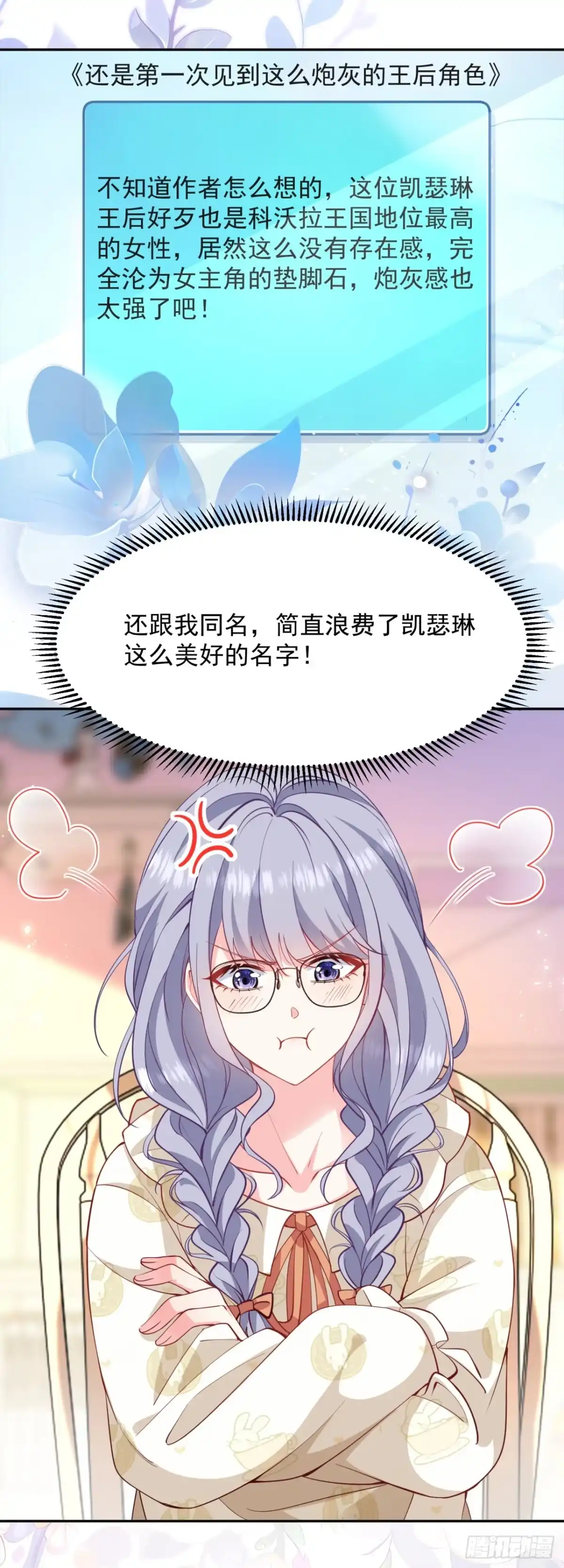 成为宫廷文女炮灰后被男主强制爱 第1话 第9页