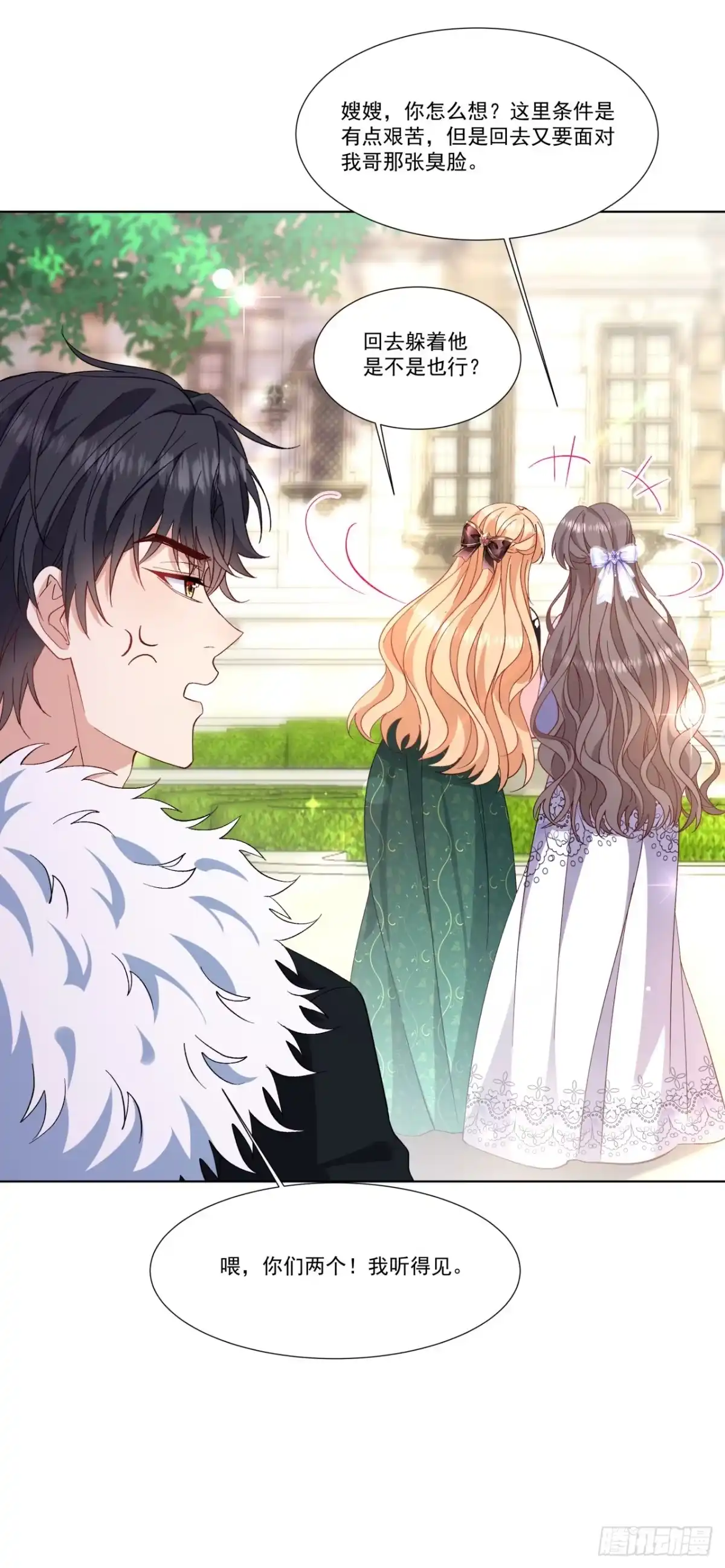 成为宫廷文女炮灰后被男主强制爱 第2话 第17页