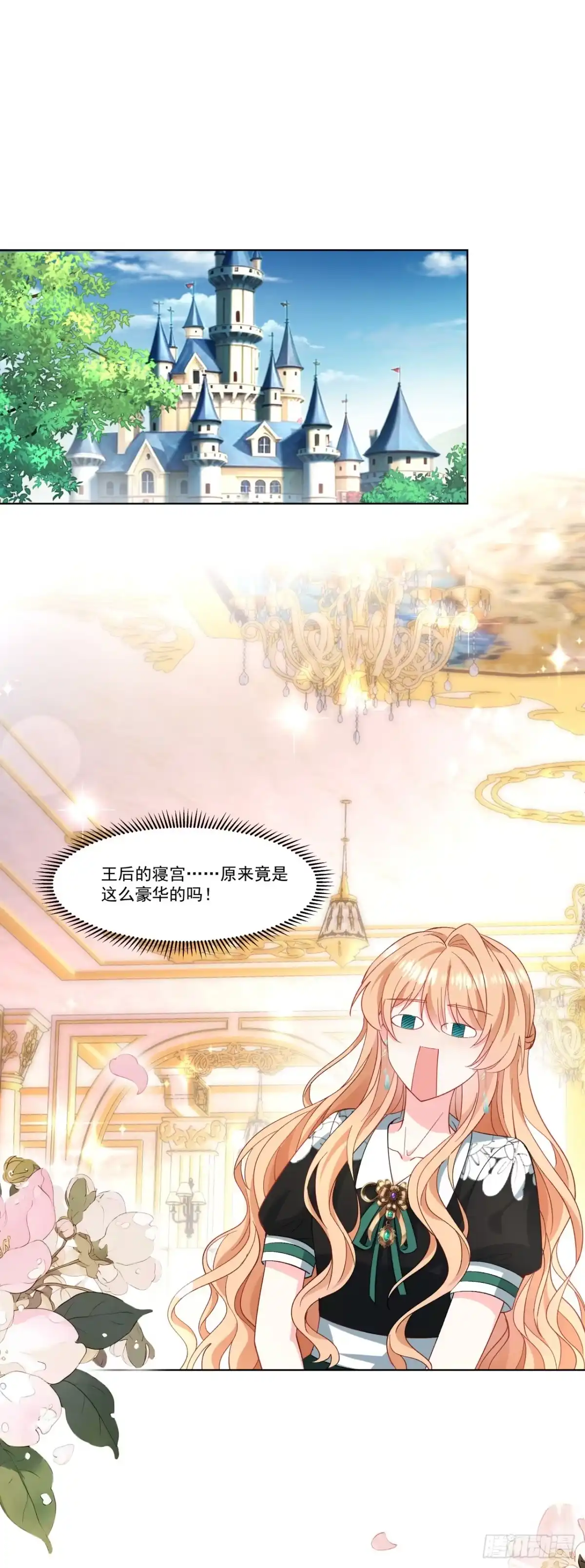 成为宫廷文女炮灰后被男主强制爱 第2话 第22页