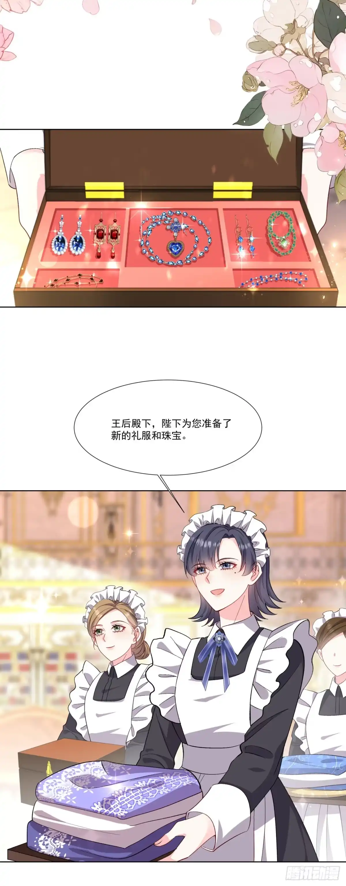 成为宫廷文女炮灰后被男主强制爱 第2话 第24页
