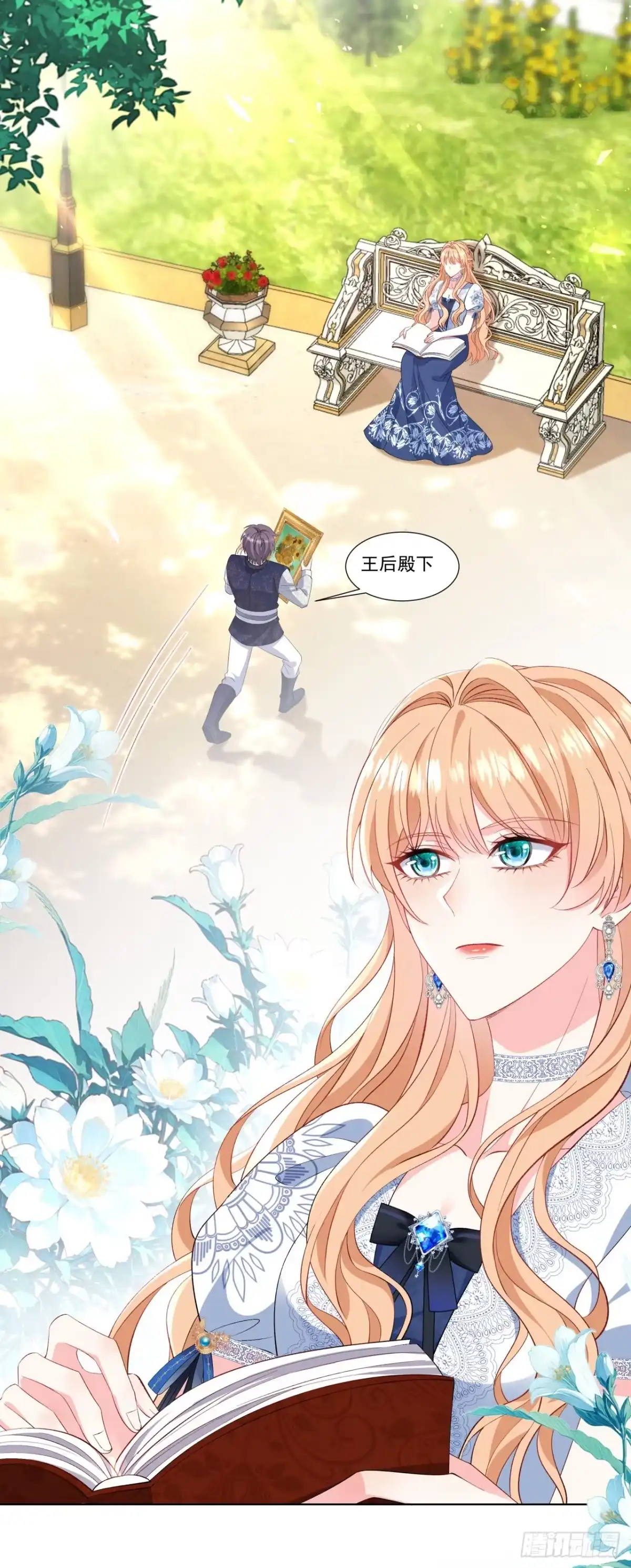 成为宫廷文女炮灰后被男主强制爱 第2话 第28页