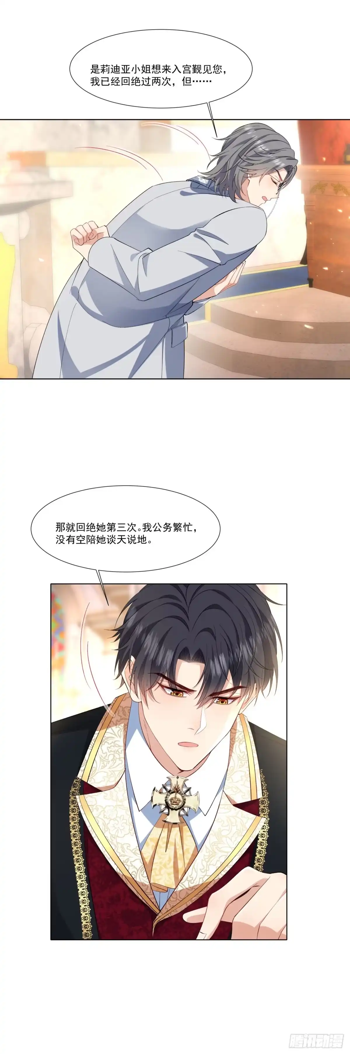 成为宫廷文女炮灰后被男主强制爱 第2话 第36页
