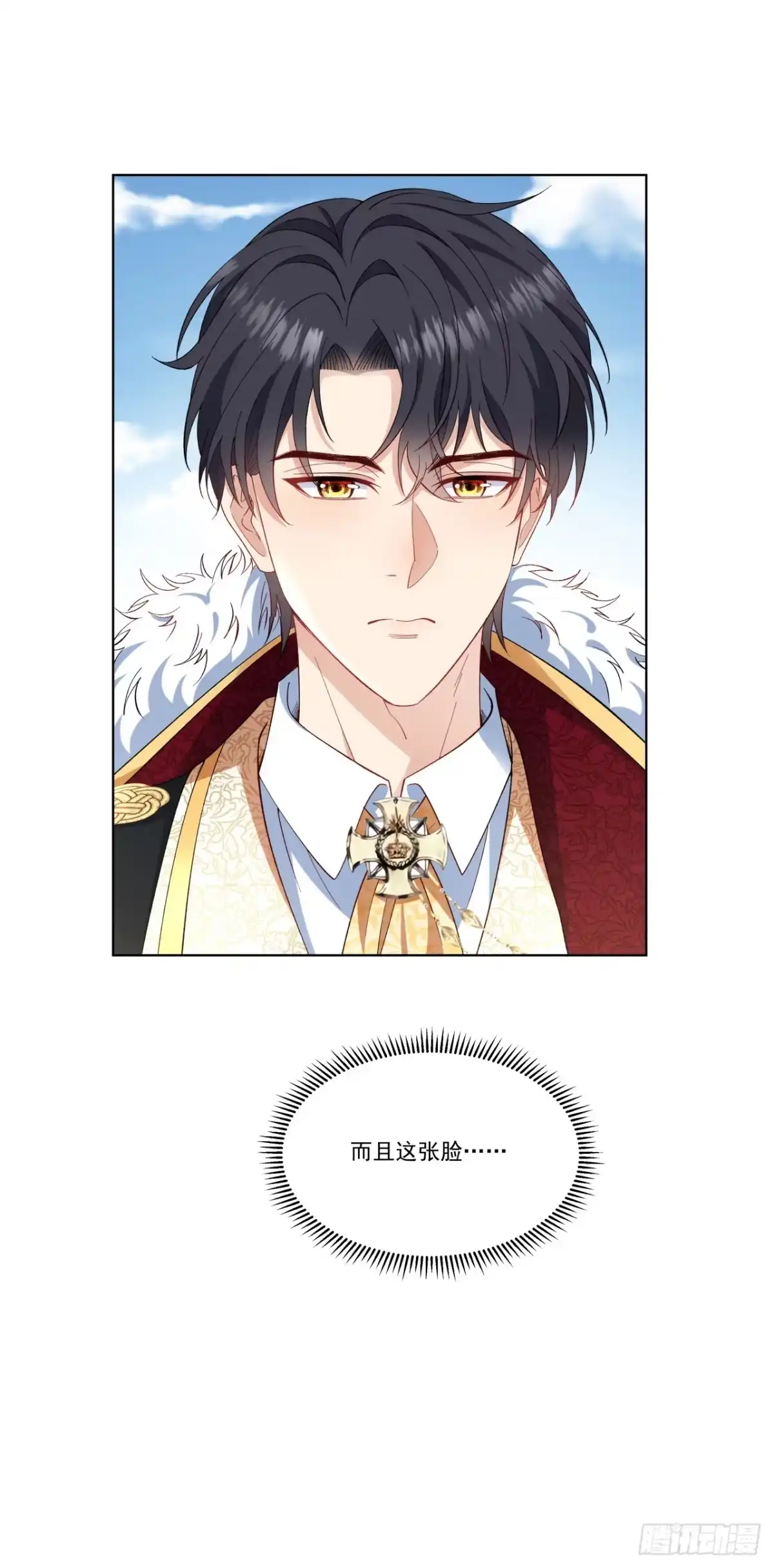 成为宫廷文女炮灰后被男主强制爱 第2话 第4页