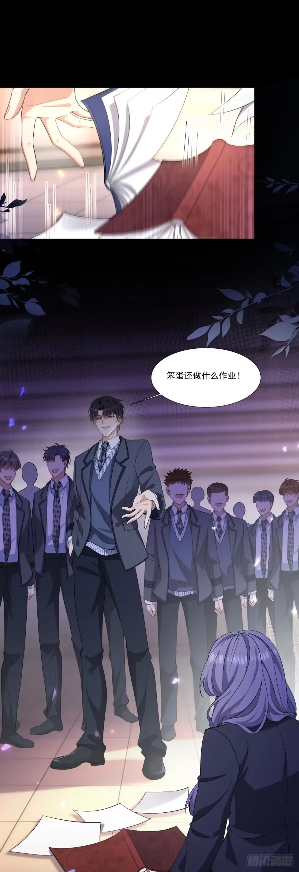 成为宫廷文女炮灰后被男主强制爱 第2话 第5页