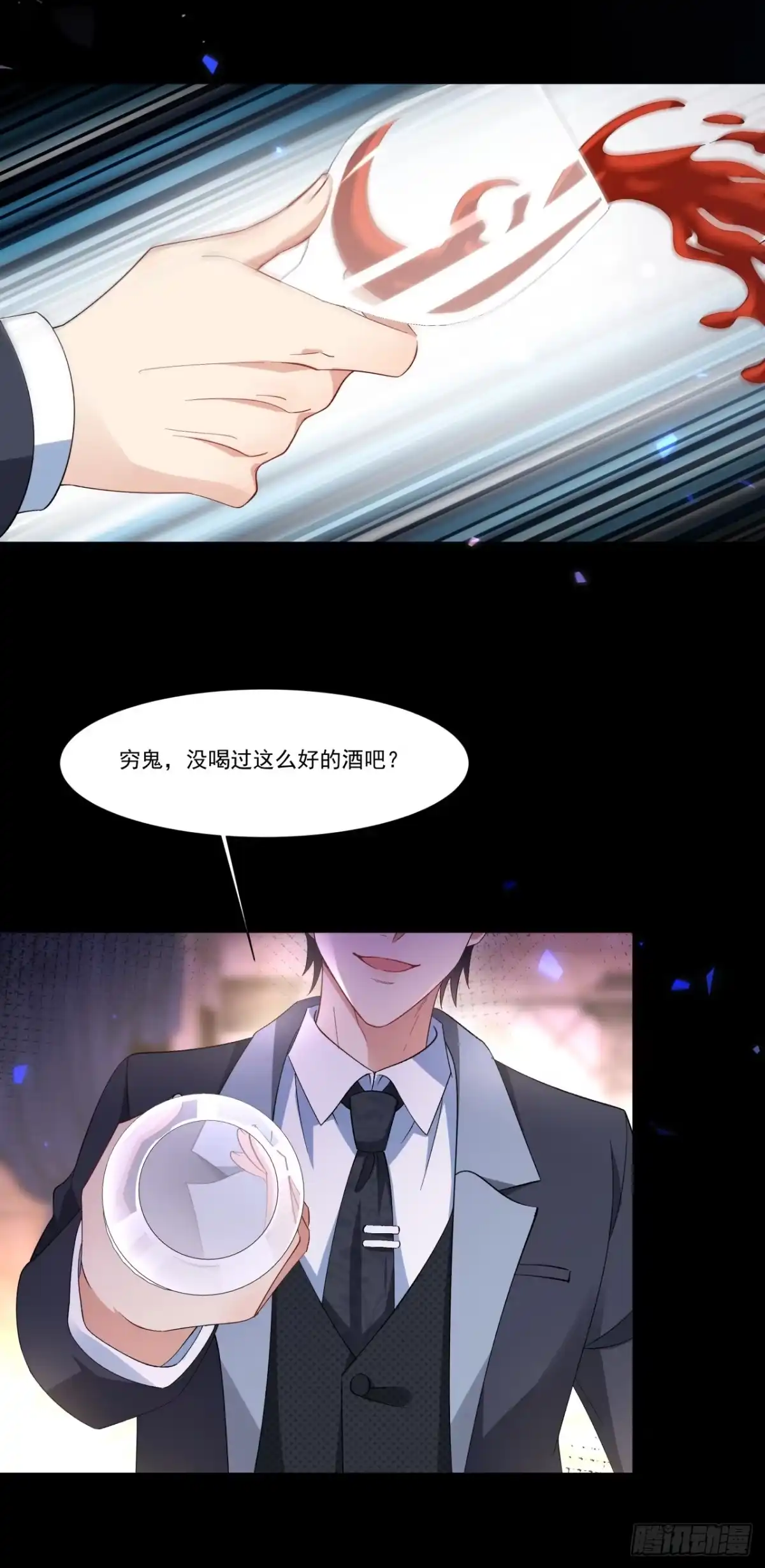 成为宫廷文女炮灰后被男主强制爱 第2话 第7页