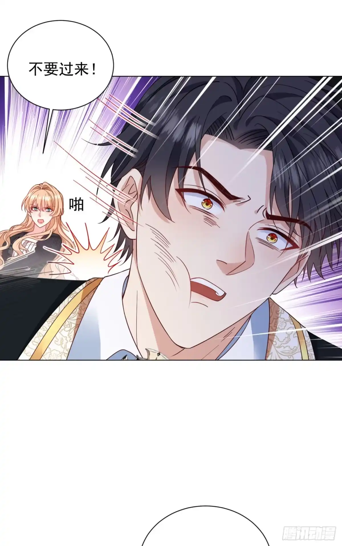 成为宫廷文女炮灰后被男主强制爱 第3话 第12页