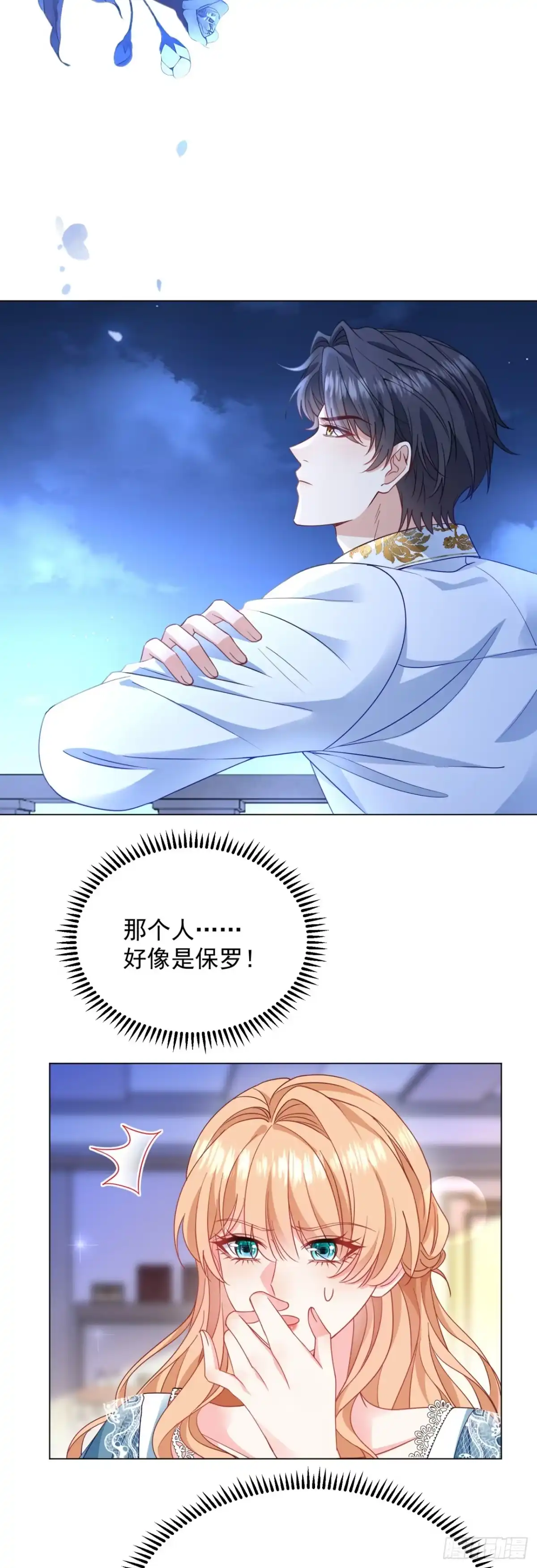 成为宫廷文女炮灰后被男主强制爱 第3话 第18页