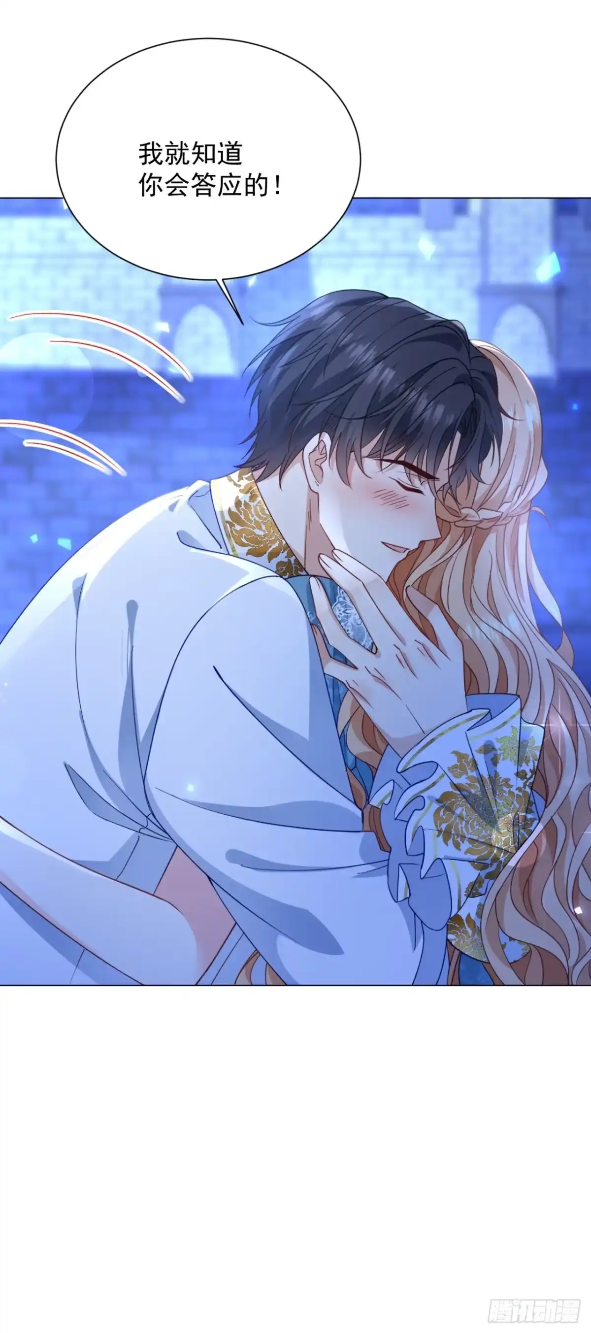 成为宫廷文女炮灰后被男主强制爱 第3话 第24页