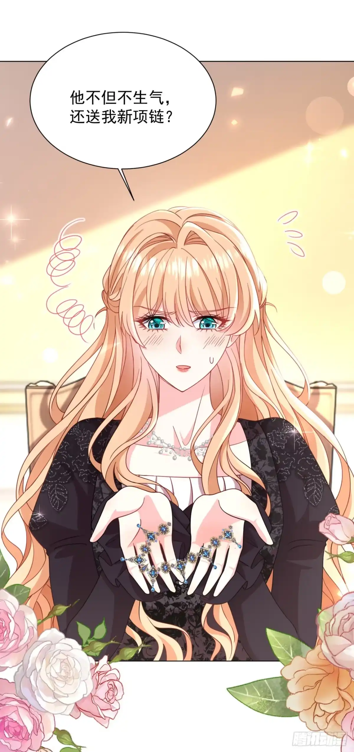 成为宫廷文女炮灰后被男主强制爱 第3话 第3页