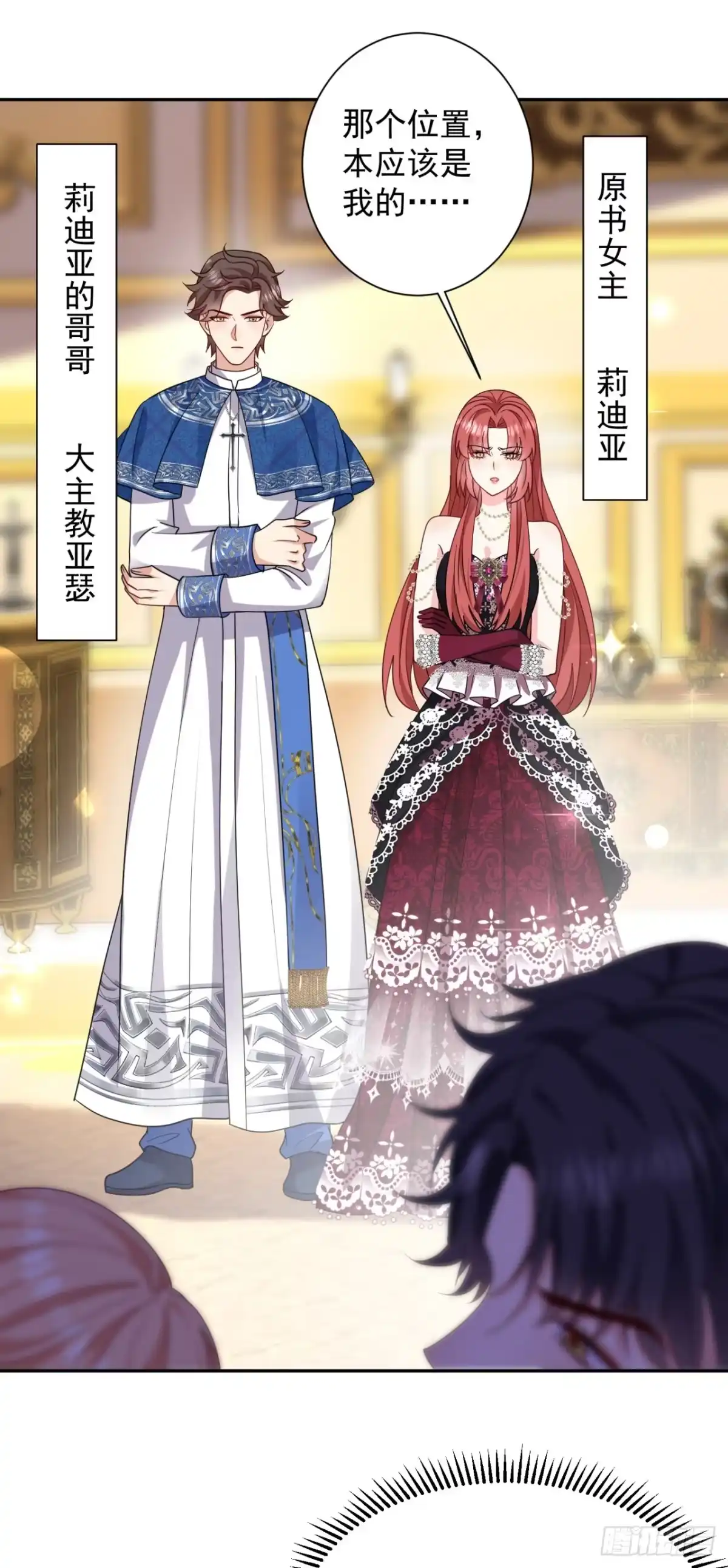 成为宫廷文女炮灰后被男主强制爱 第3话 第30页