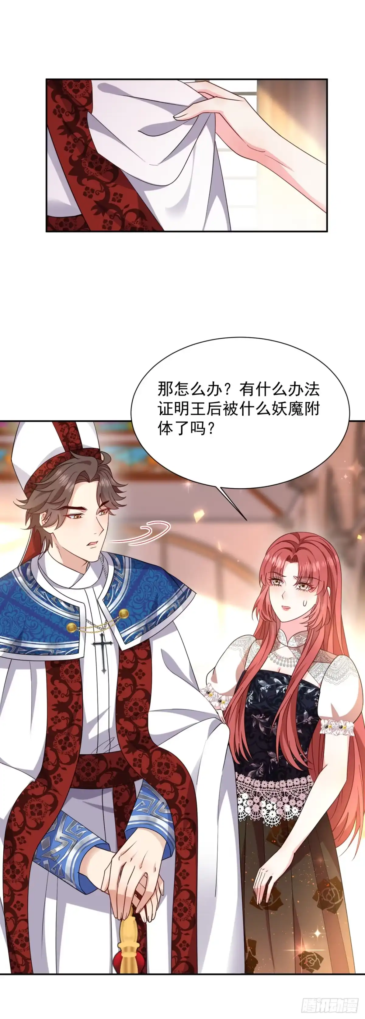 成为宫廷文女炮灰后被男主强制爱 第3话 第47页