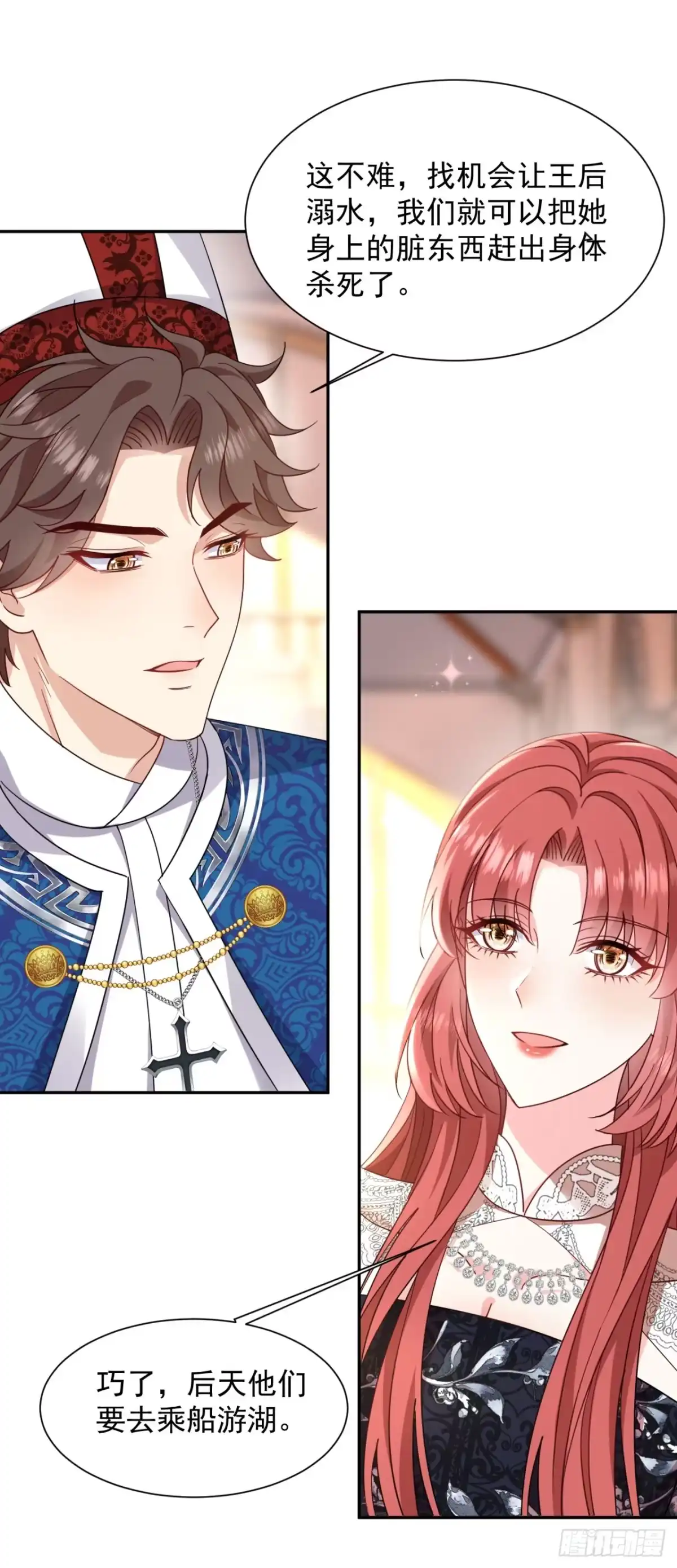 成为宫廷文女炮灰后被男主强制爱 第3话 第48页