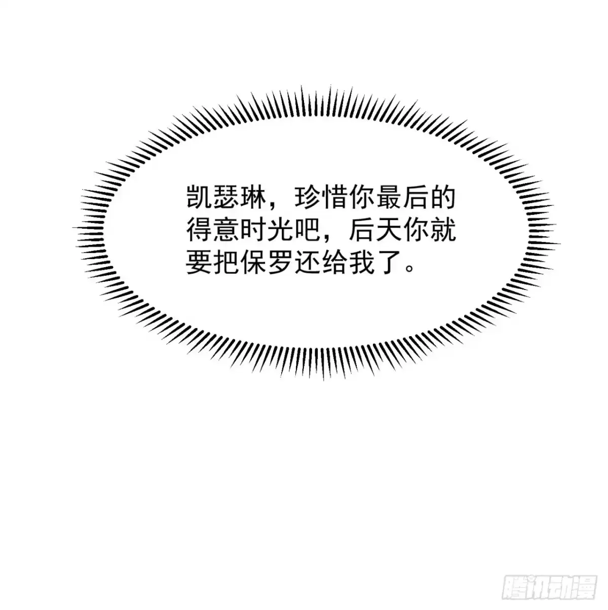 成为宫廷文女炮灰后被男主强制爱 第3话 第49页