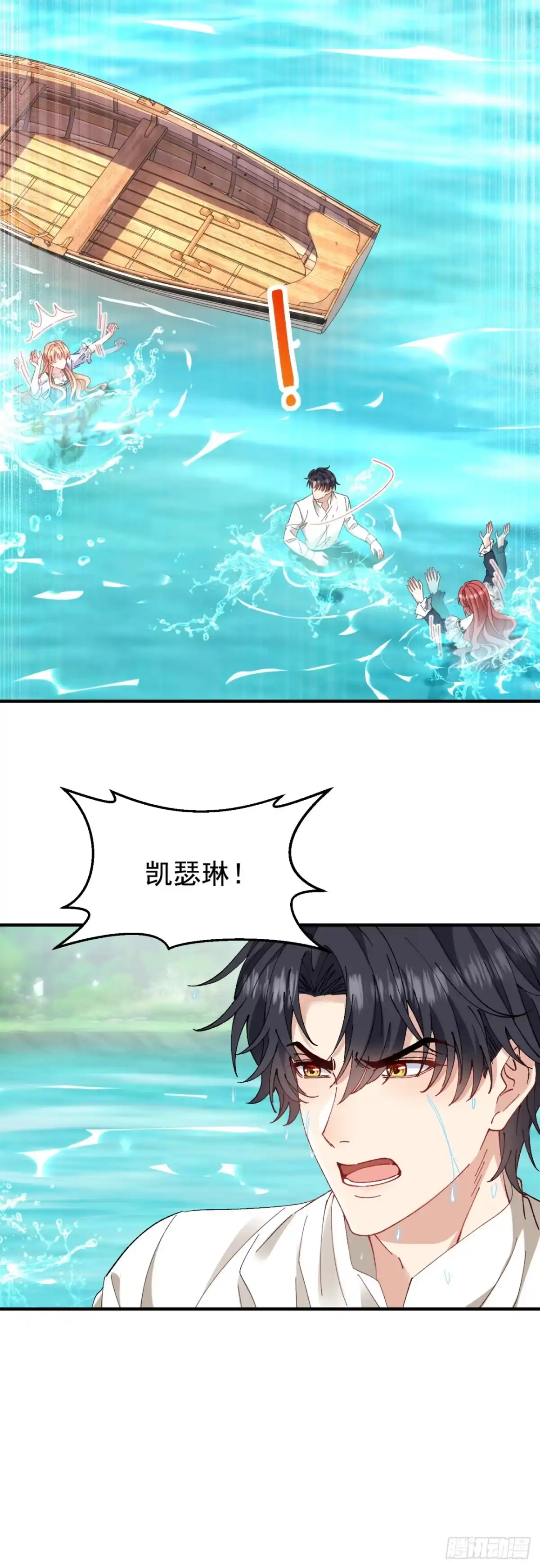 成为宫廷文女炮灰后被男主强制爱 第4话 第12页