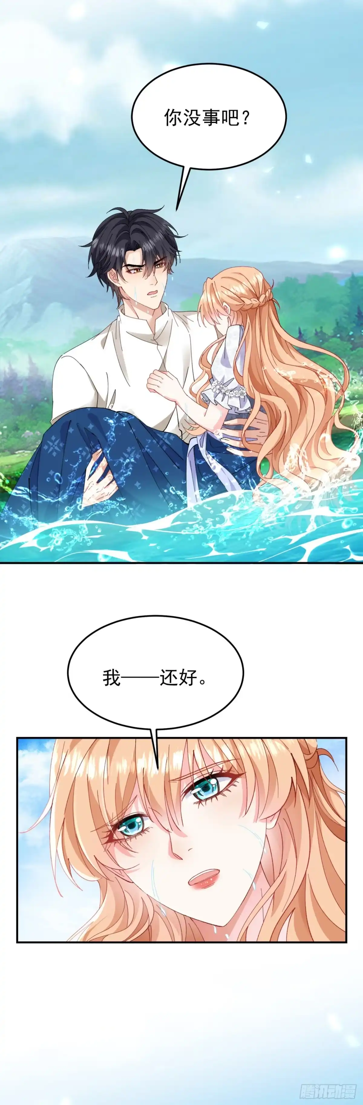 成为宫廷文女炮灰后被男主强制爱 第4话 第14页
