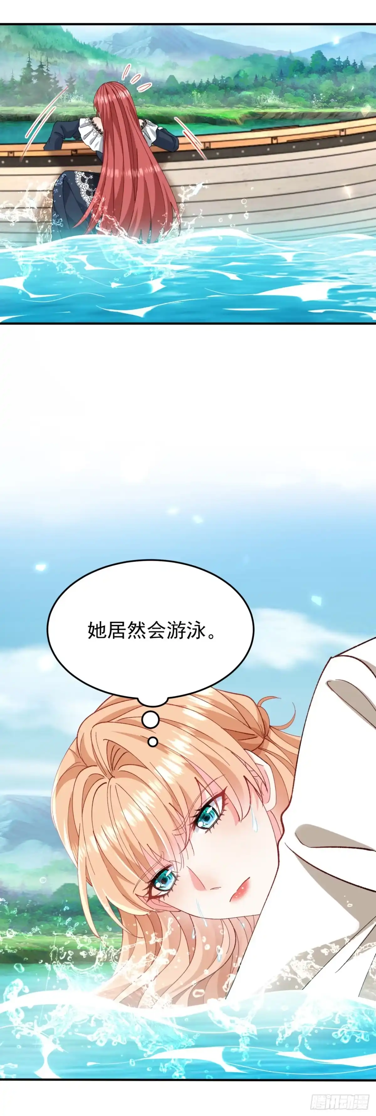 成为宫廷文女炮灰后被男主强制爱 第4话 第16页