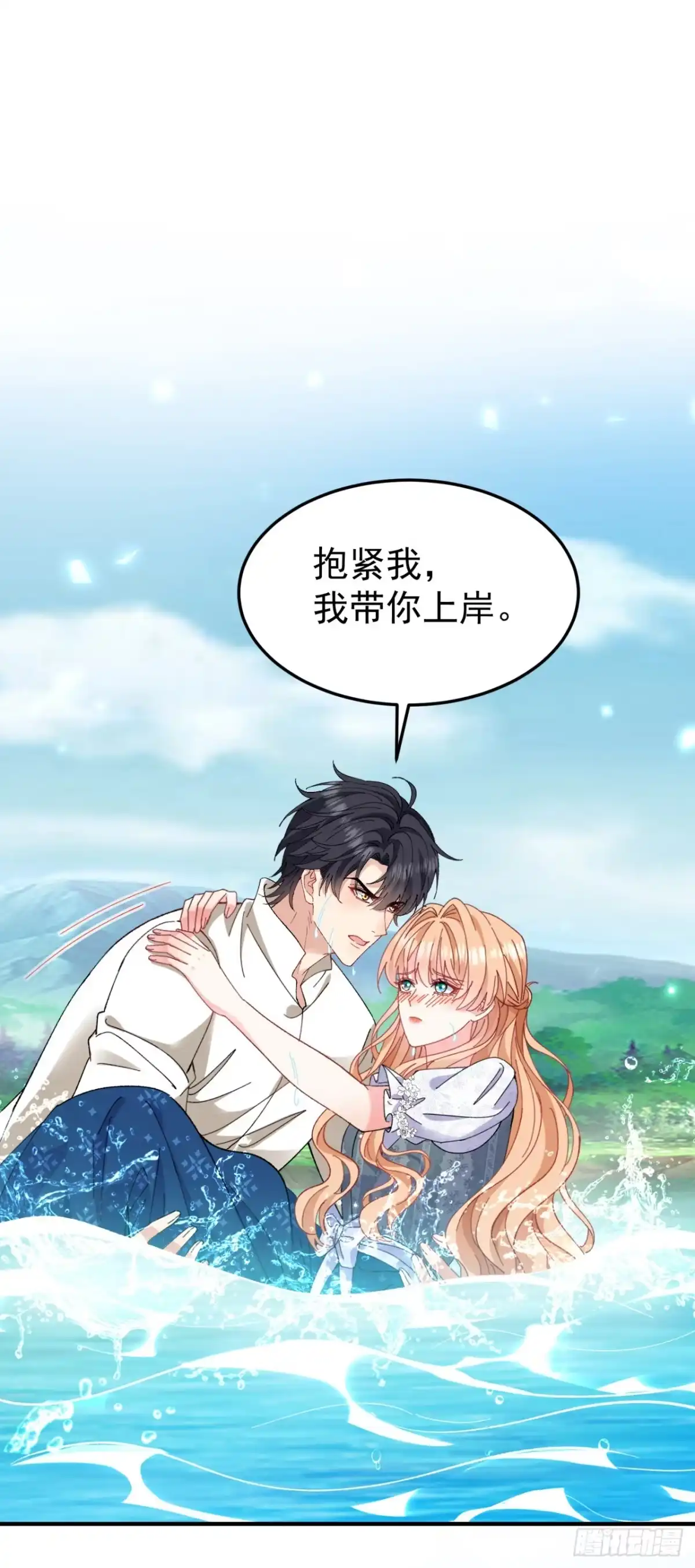 成为宫廷文女炮灰后被男主强制爱 第4话 第17页