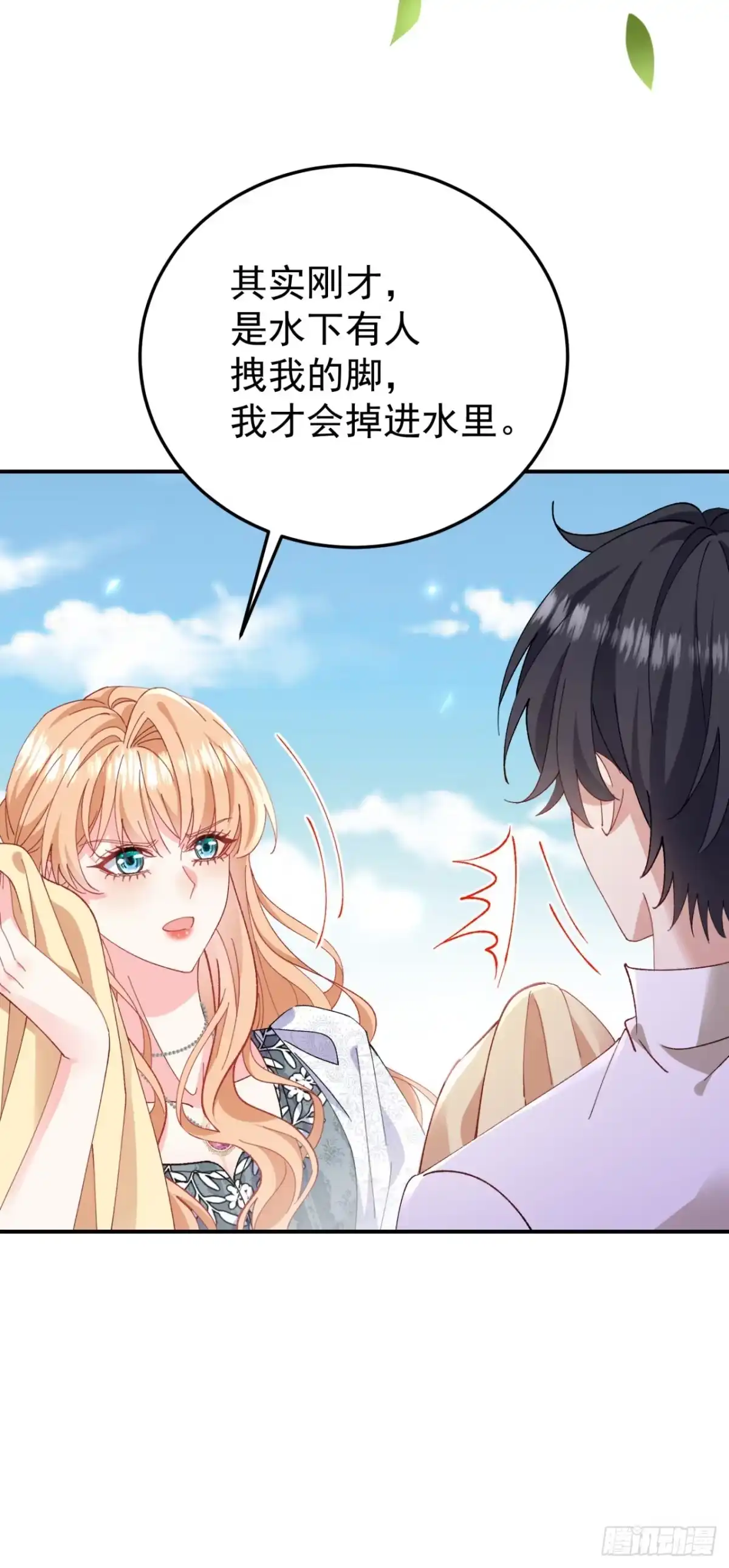 成为宫廷文女炮灰后被男主强制爱 第4话 第20页