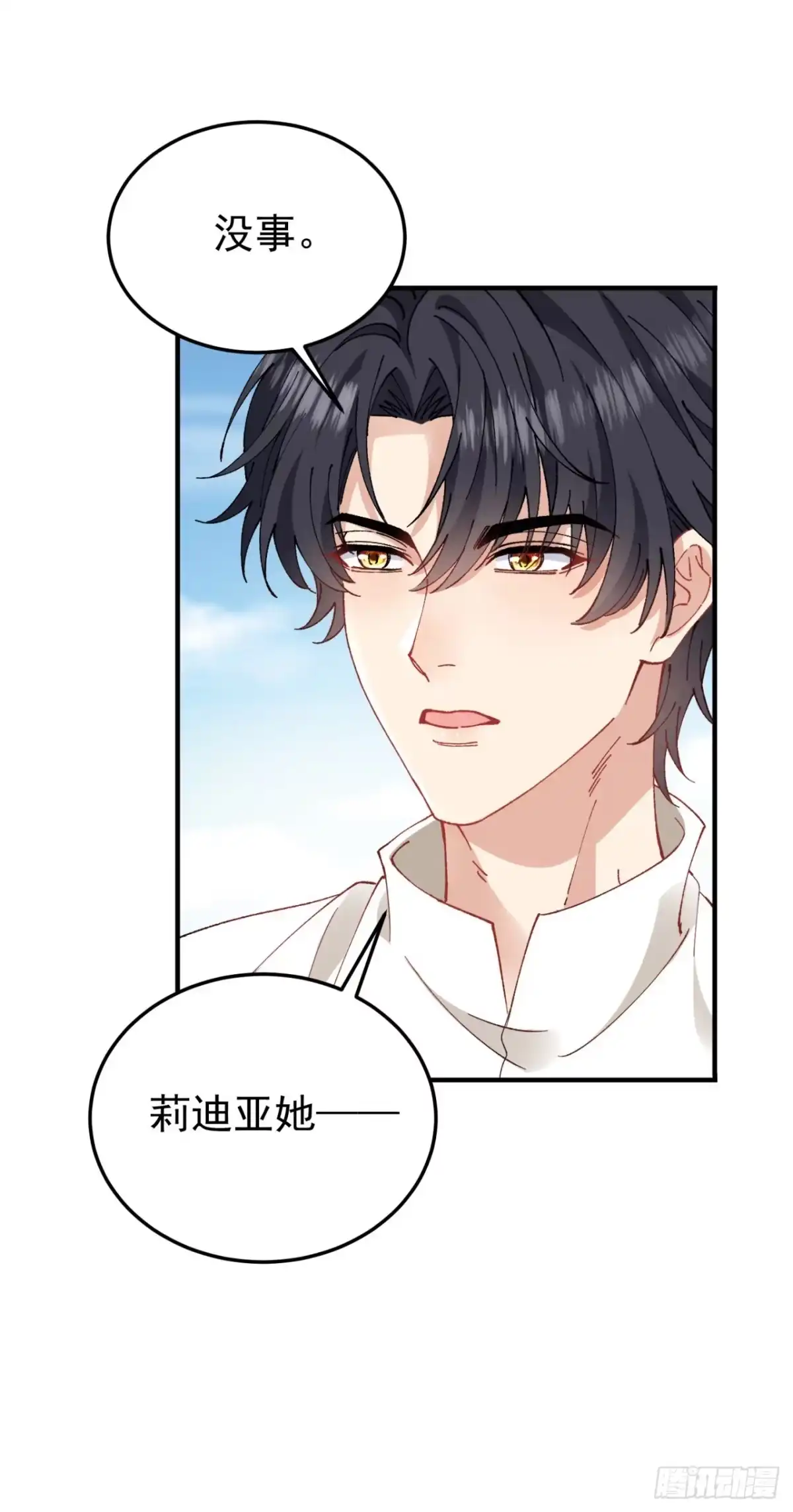成为宫廷文女炮灰后被男主强制爱 第4话 第25页