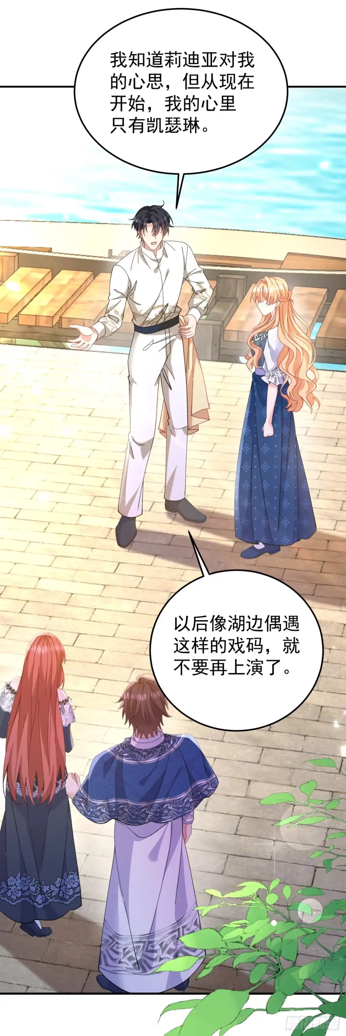 成为宫廷文女炮灰后被男主强制爱 第4话 第29页