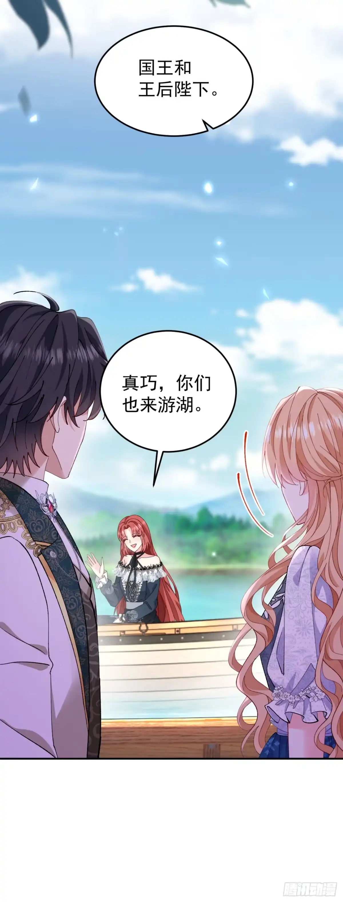 成为宫廷文女炮灰后被男主强制爱 第4话 第3页
