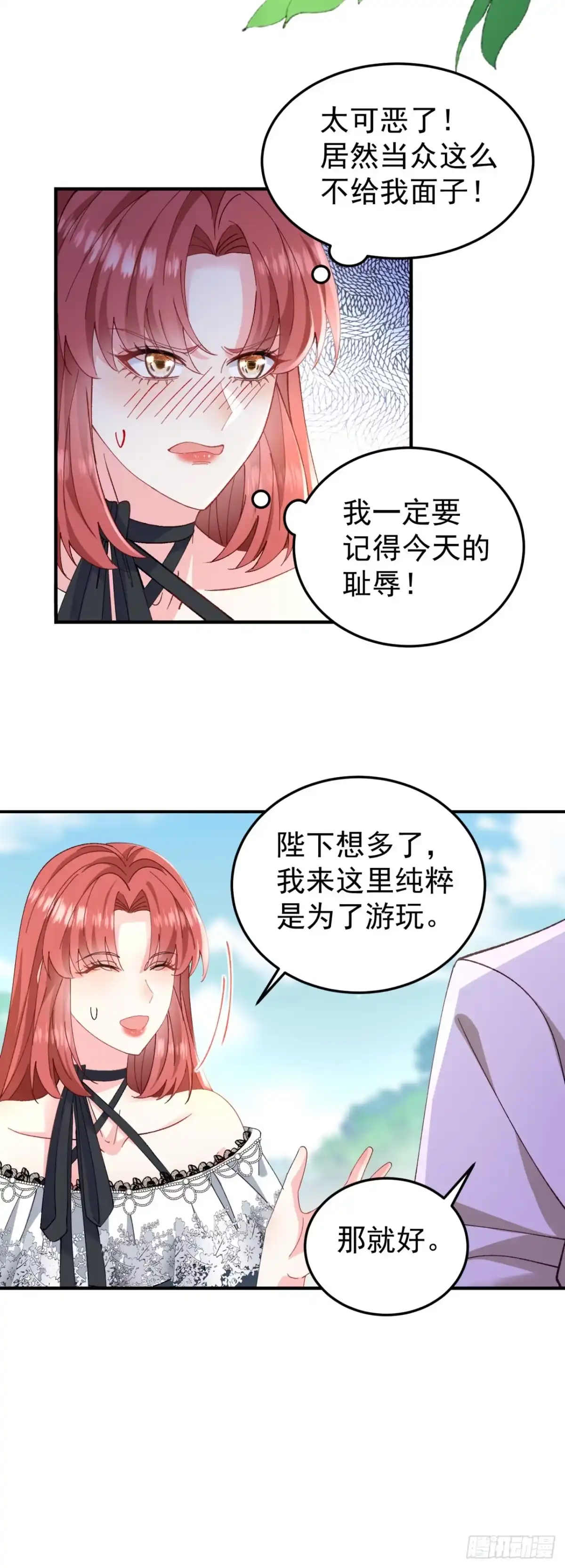 成为宫廷文女炮灰后被男主强制爱 第4话 第30页