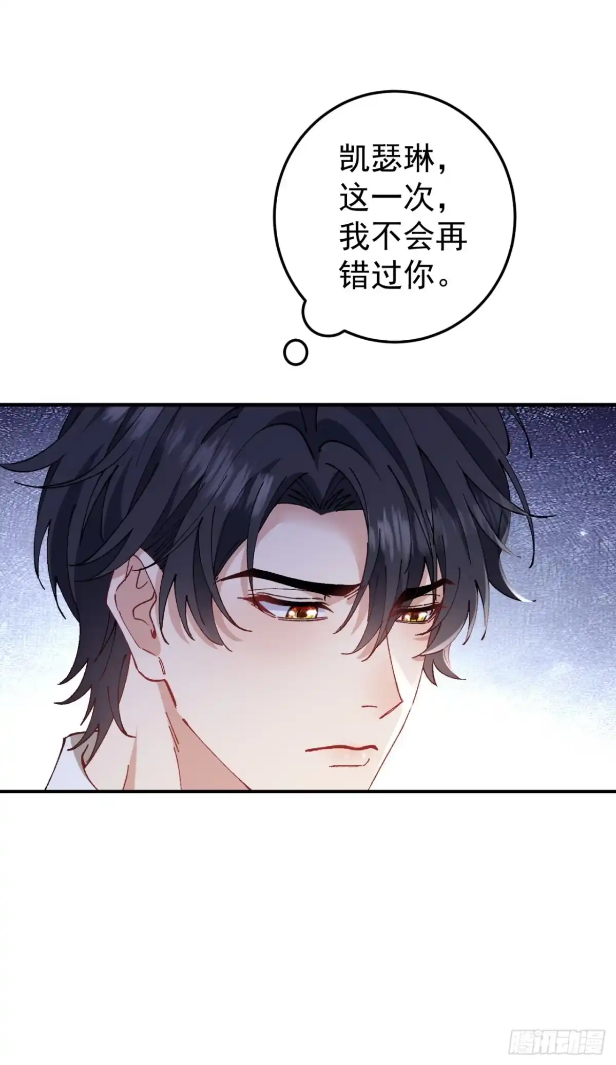 成为宫廷文女炮灰后被男主强制爱 第4话 第32页