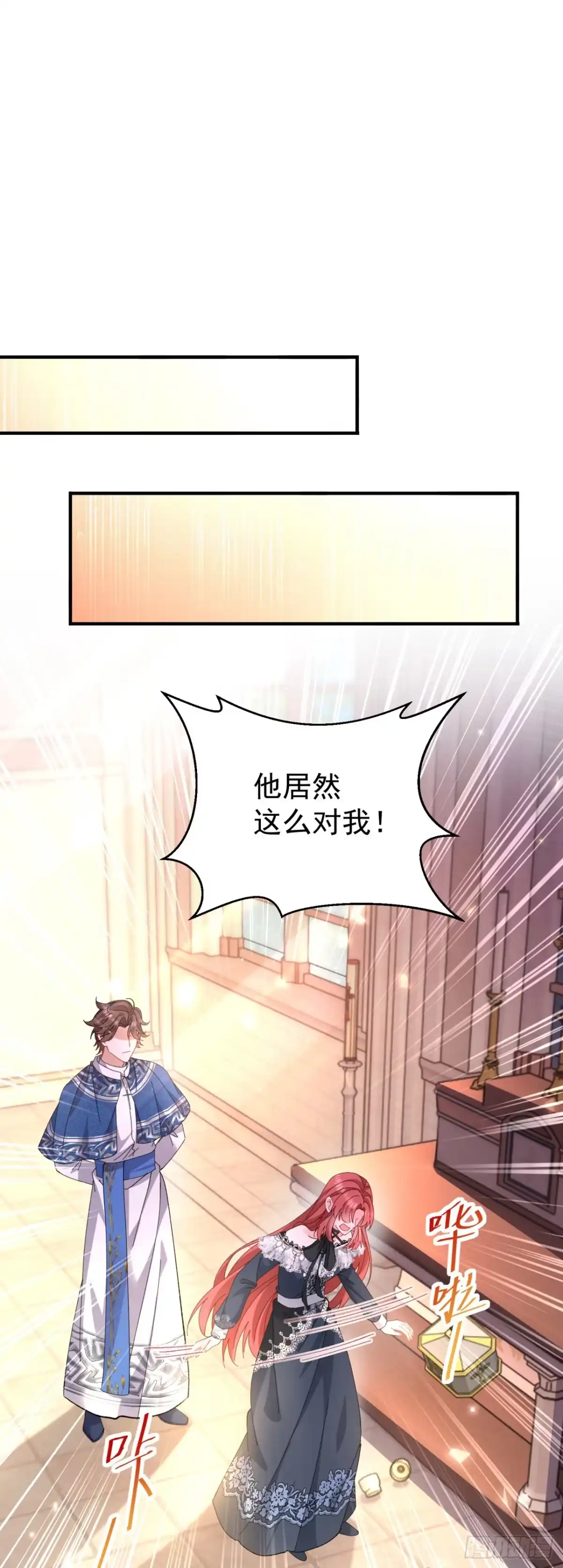 成为宫廷文女炮灰后被男主强制爱 第4话 第33页