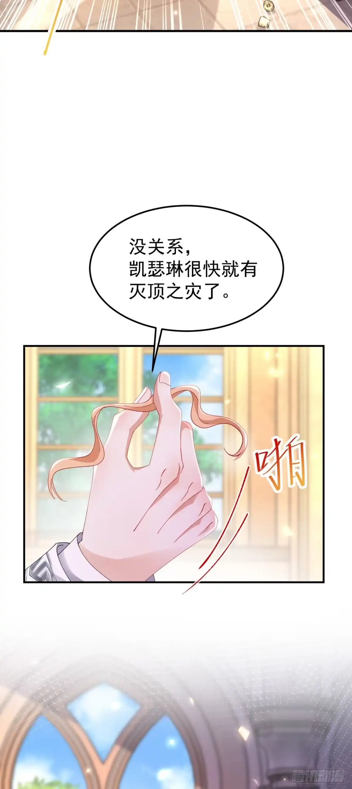 成为宫廷文女炮灰后被男主强制爱 第4话 第34页