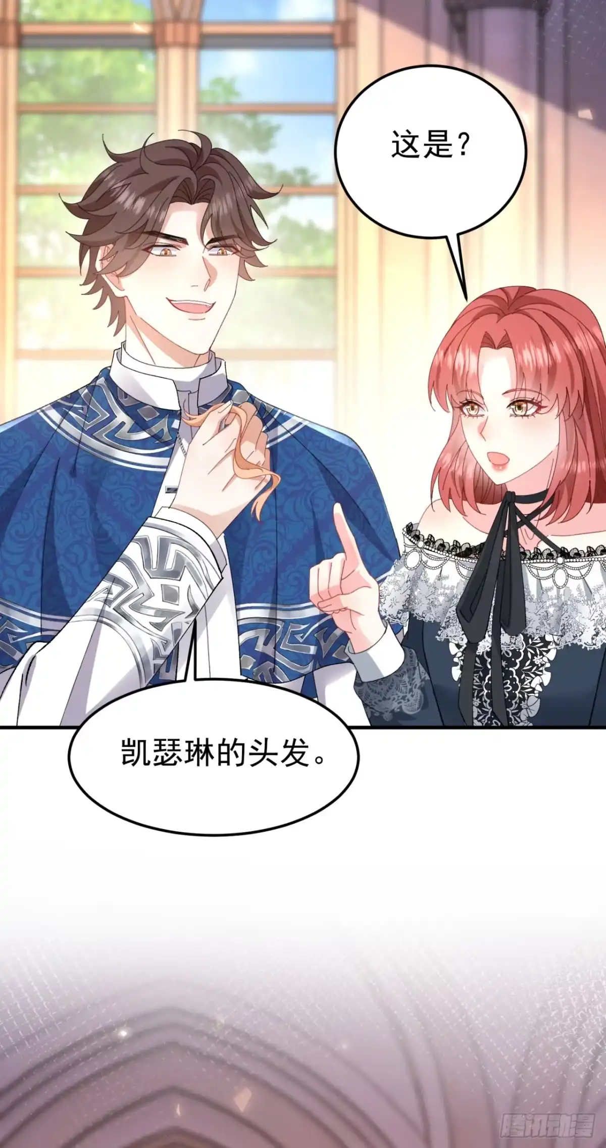 成为宫廷文女炮灰后被男主强制爱 第4话 第35页