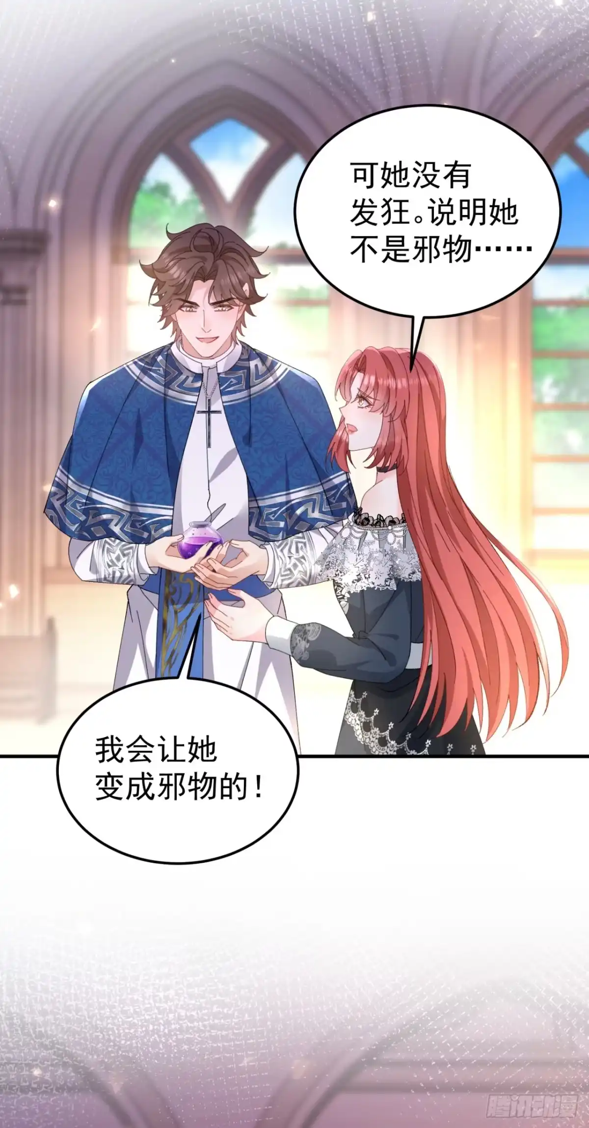 成为宫廷文女炮灰后被男主强制爱 第4话 第37页