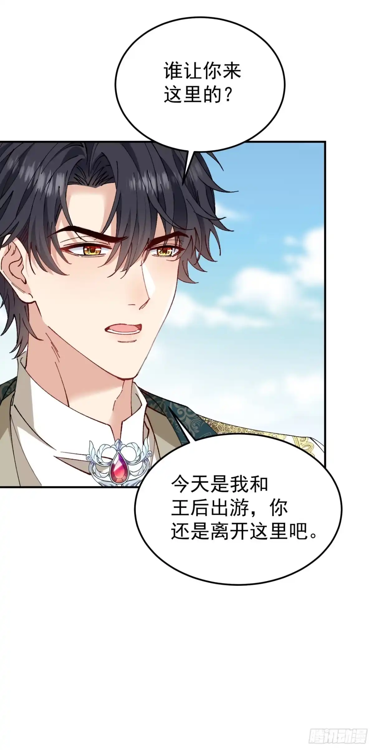 成为宫廷文女炮灰后被男主强制爱 第4话 第4页