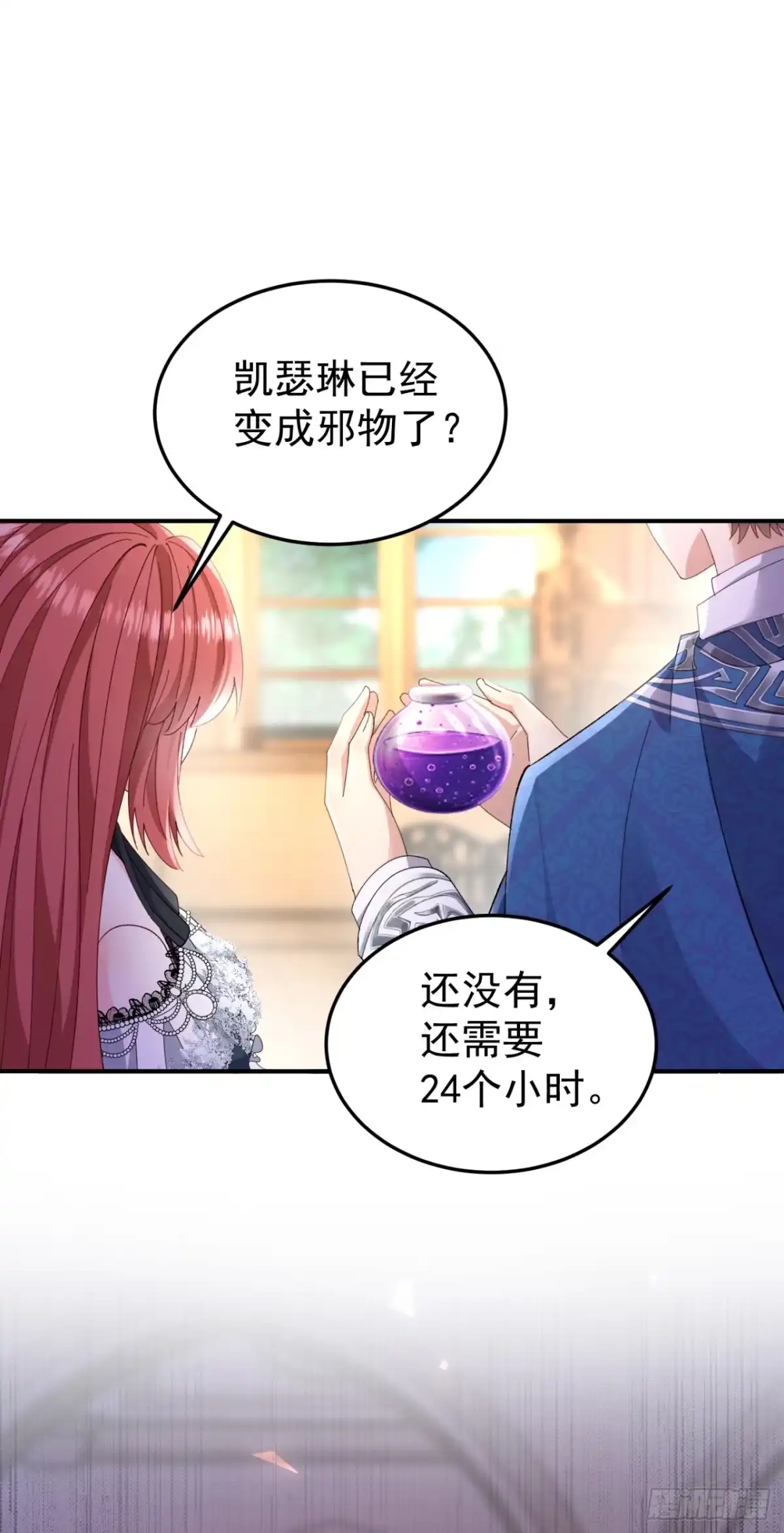 成为宫廷文女炮灰后被男主强制爱 第4话 第41页