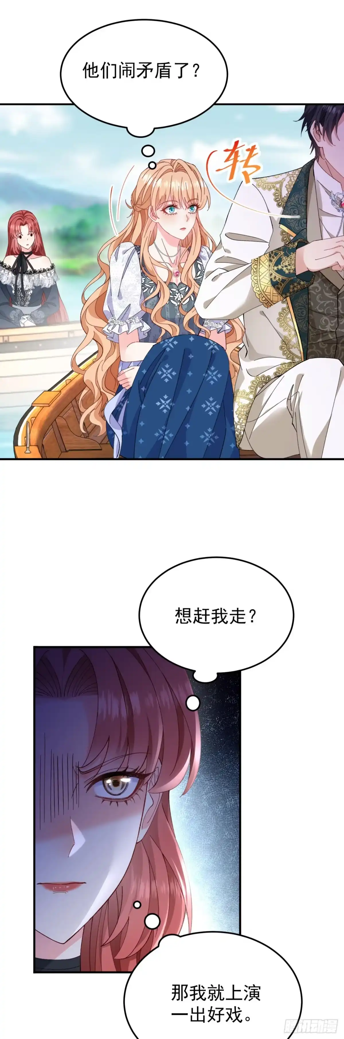 成为宫廷文女炮灰后被男主强制爱 第4话 第5页