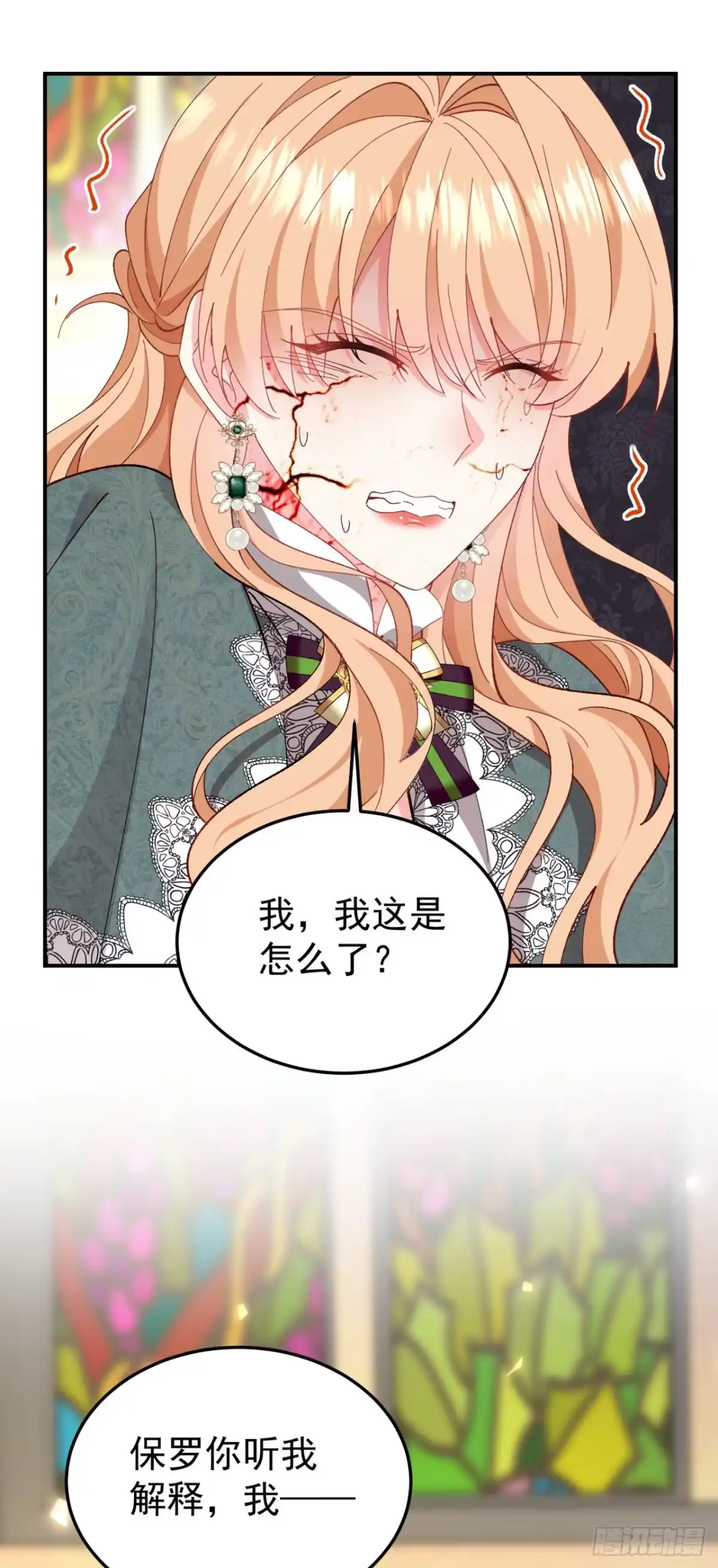 成为宫廷文女炮灰后被男主强制爱 第4话 第50页