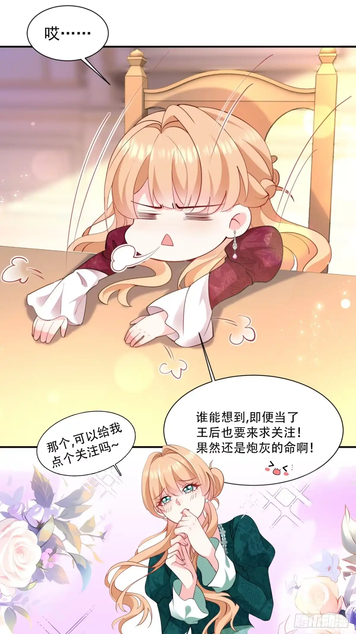 成为宫廷文女炮灰后被男主强制爱 第4话 第53页