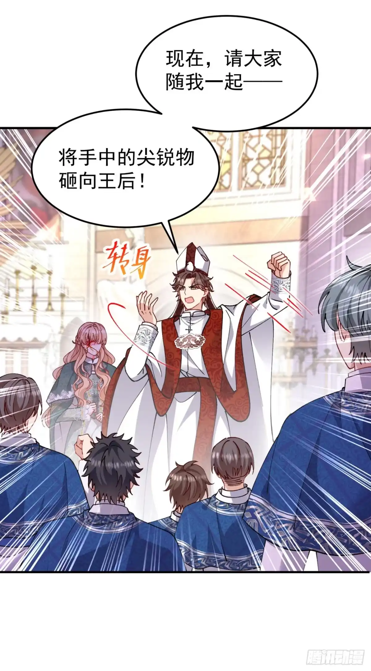 成为宫廷文女炮灰后被男主强制爱 第5话 第13页